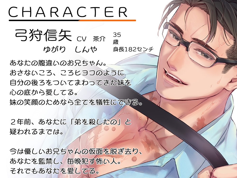 【実兄溺愛ホラー】お兄ちゃんのままでいて おかえり【繁体中国語脚本付き】-2画像