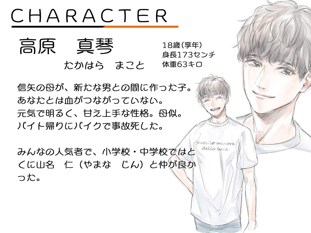 【実兄溺愛ホラー】お兄ちゃんのままでいて おかえり【繁体中国語脚本付き】-3画像