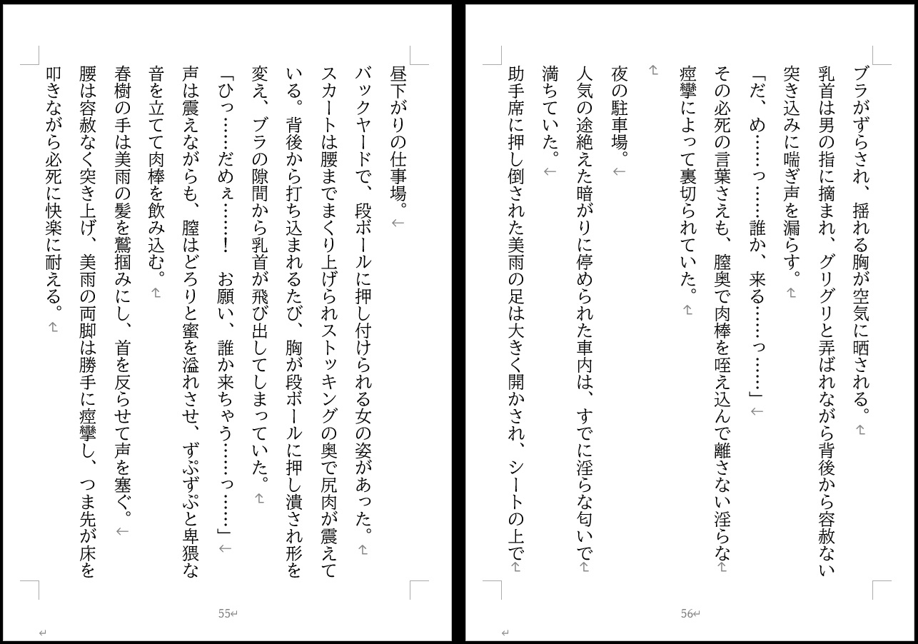 純白の花嫁は義弟に堕とされて――婚約者の隣で背徳に溺れた私