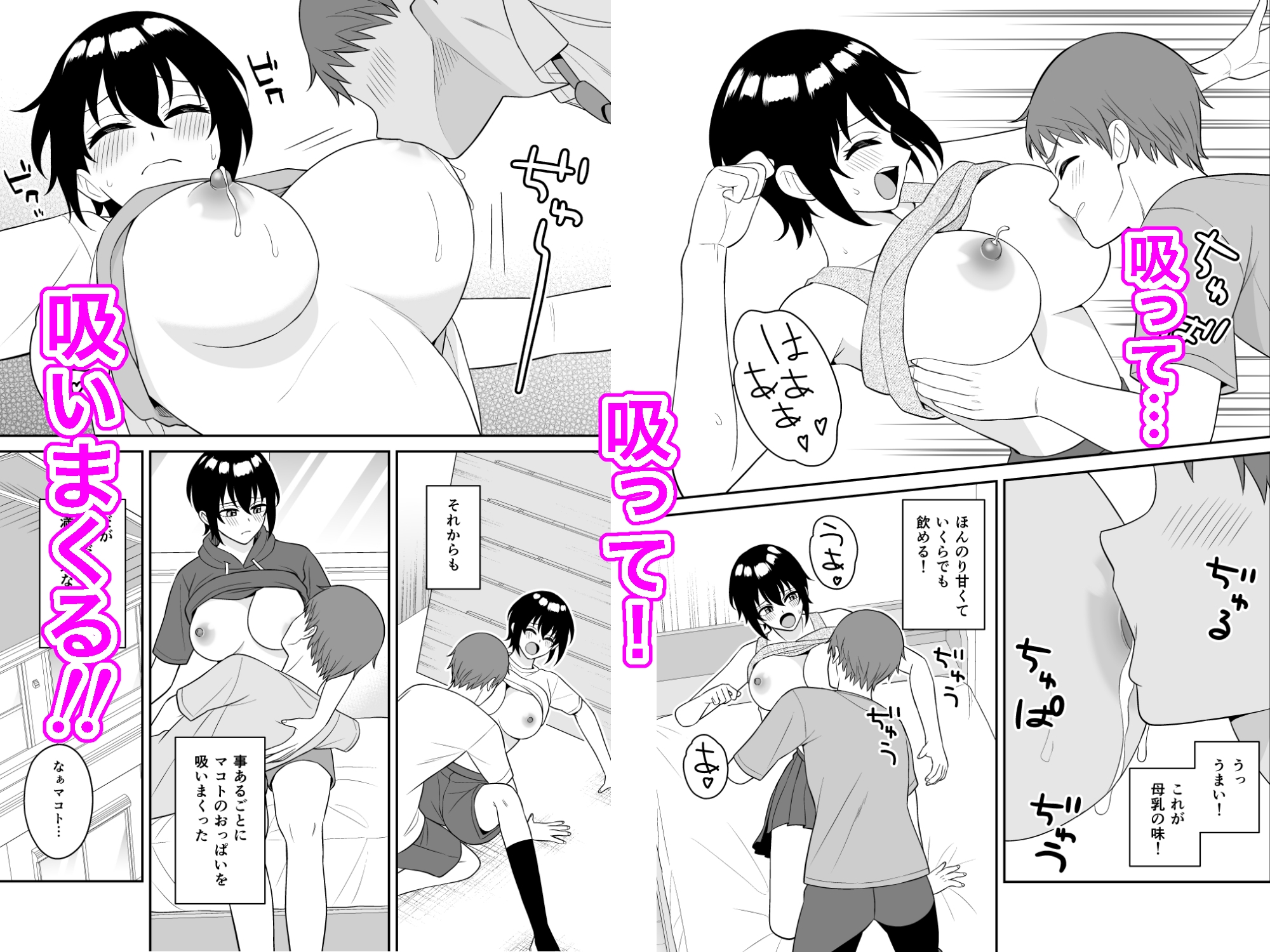 ボーイッシュ幼馴染が母乳を出せるようになったのでいっぱい吸わせてもらった 画像5