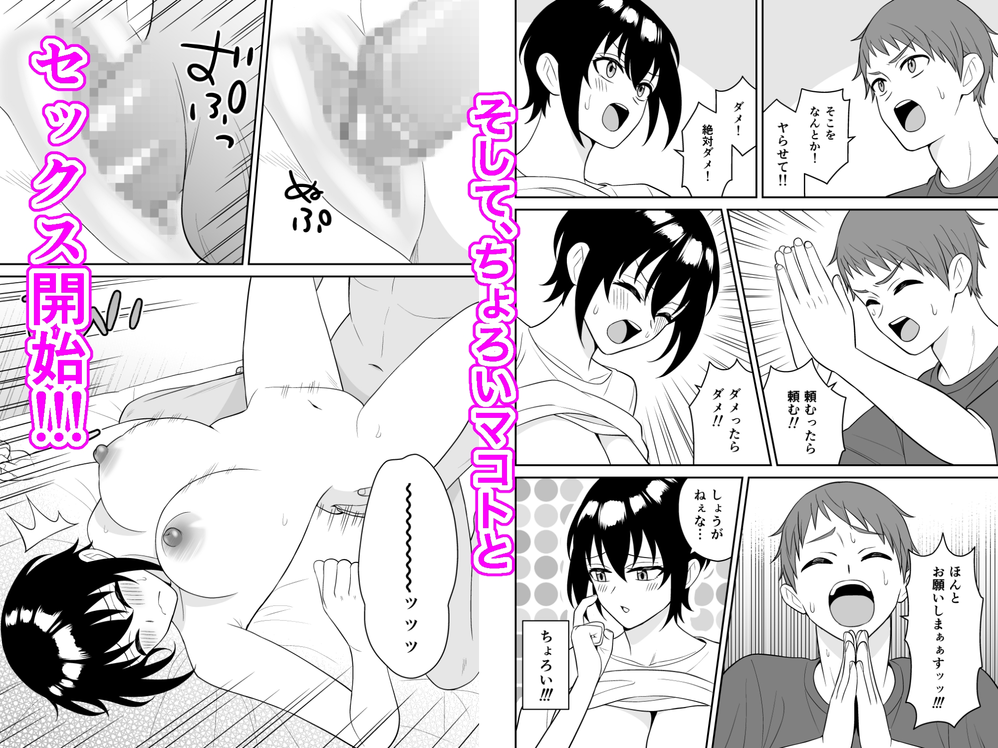 ボーイッシュ幼馴染が母乳を出せるようになったのでいっぱい吸わせてもらった 画像7