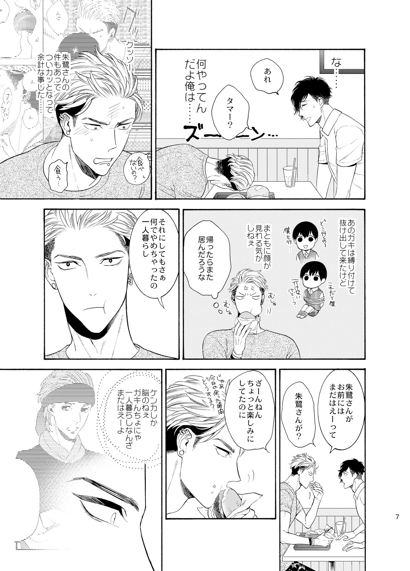 麗しのティンカーベル9 画像1