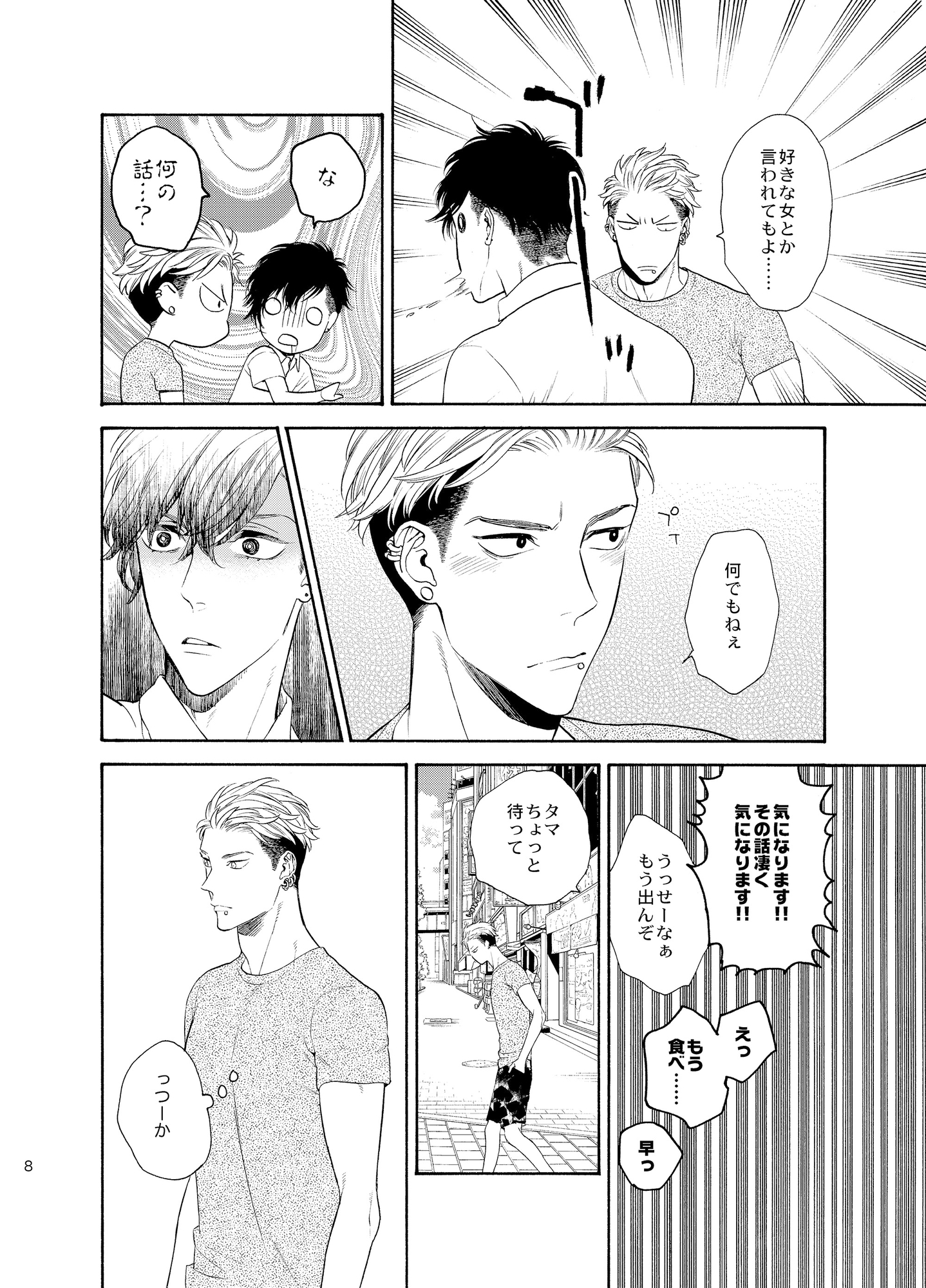 麗しのティンカーベル9 画像2
