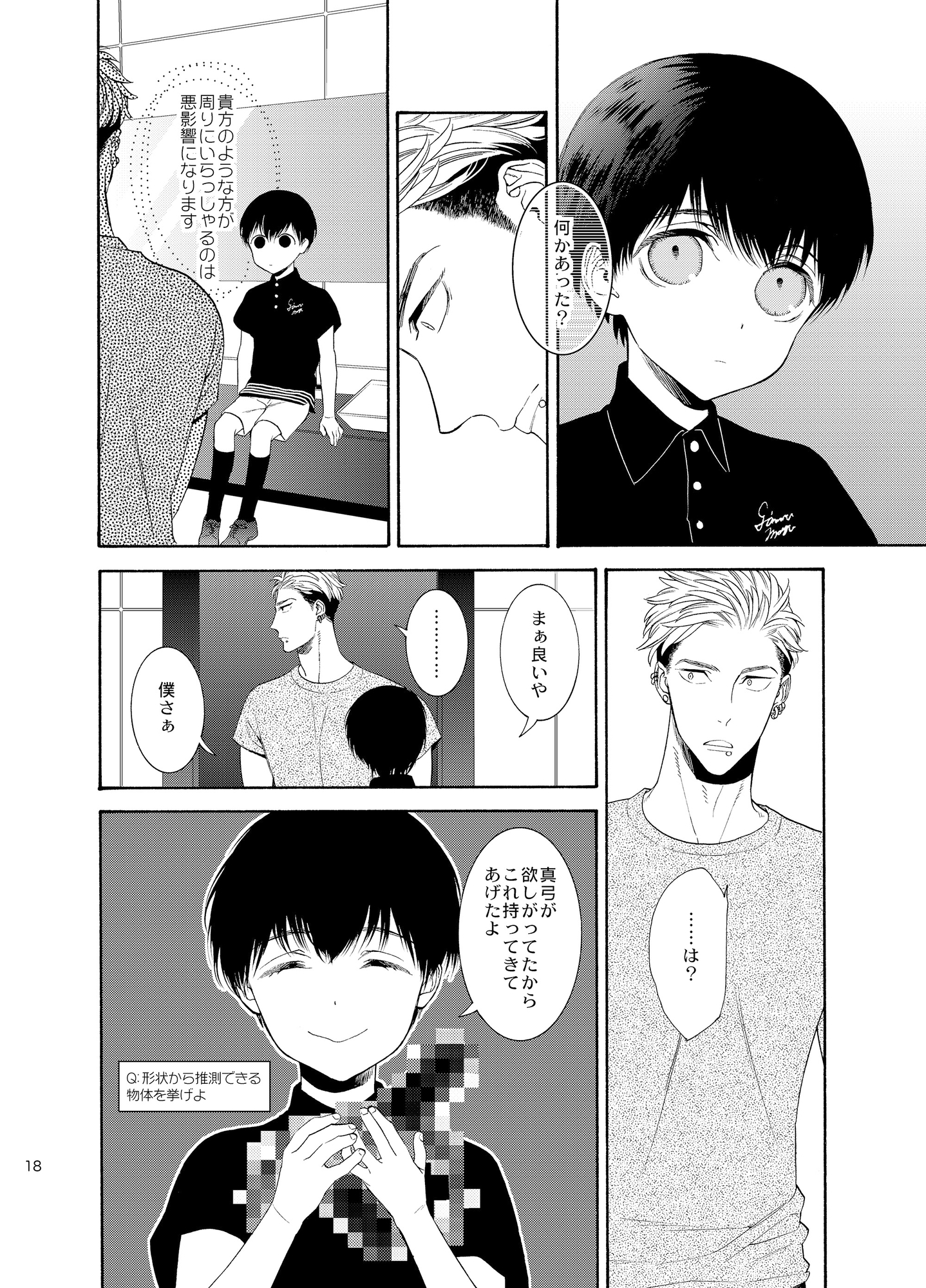 麗しのティンカーベル9 画像3