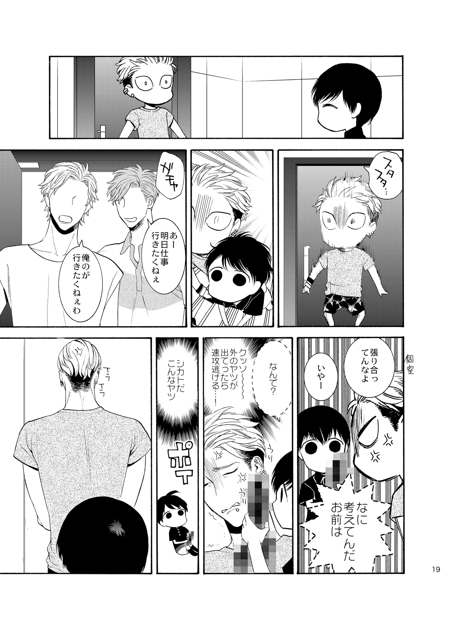 麗しのティンカーベル9 画像4