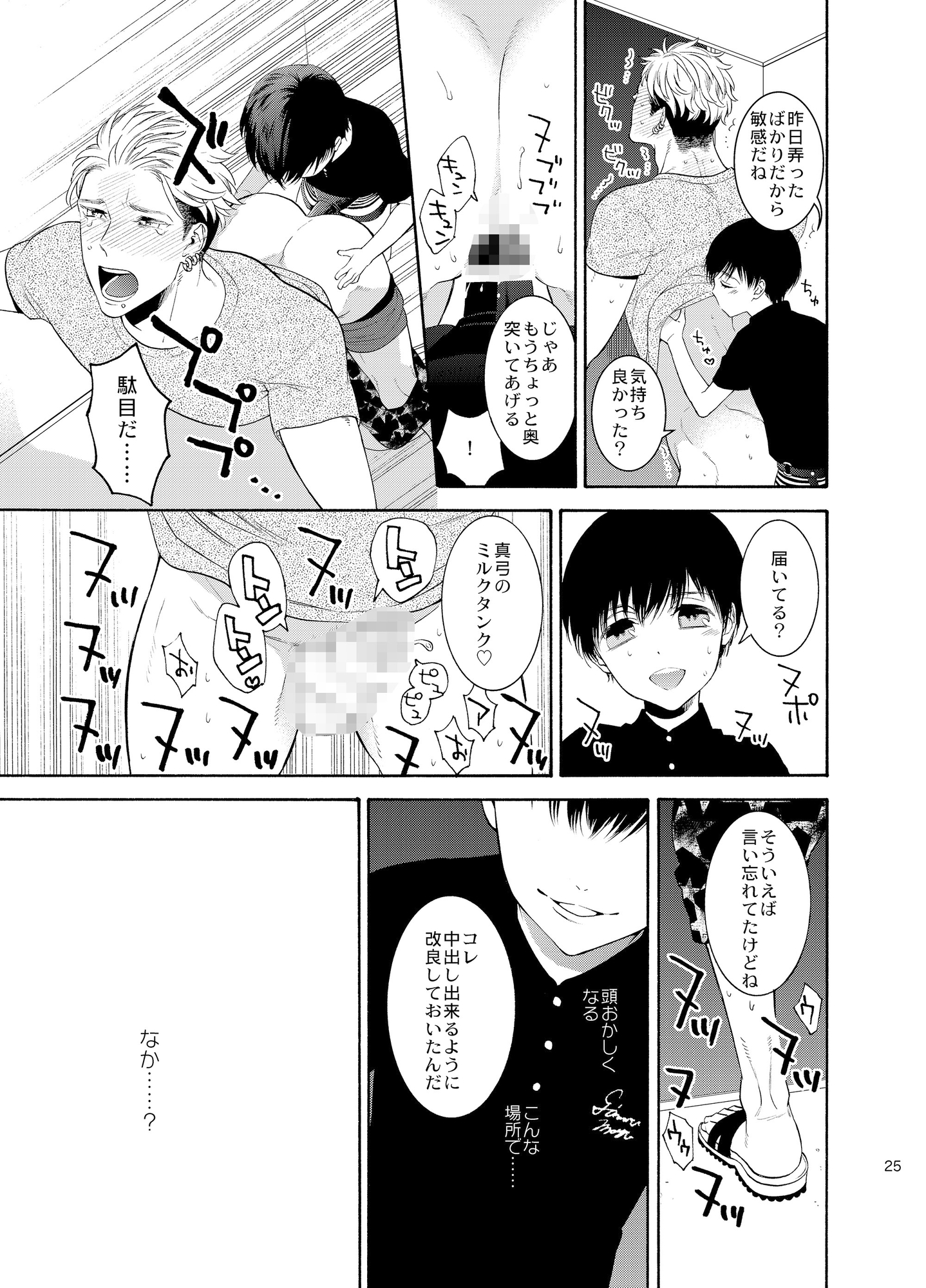 麗しのティンカーベル9 画像5