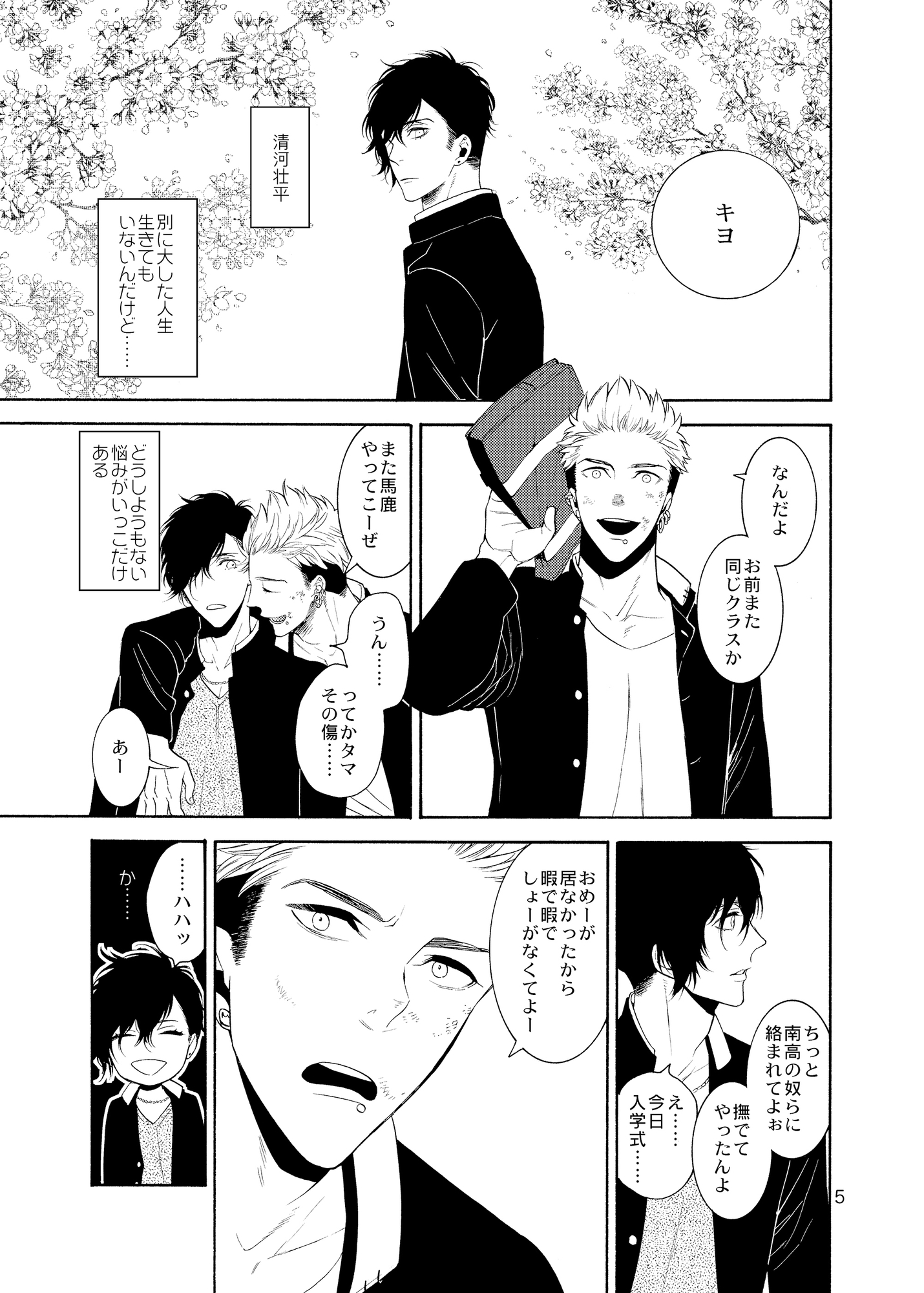 妄想日記 画像1