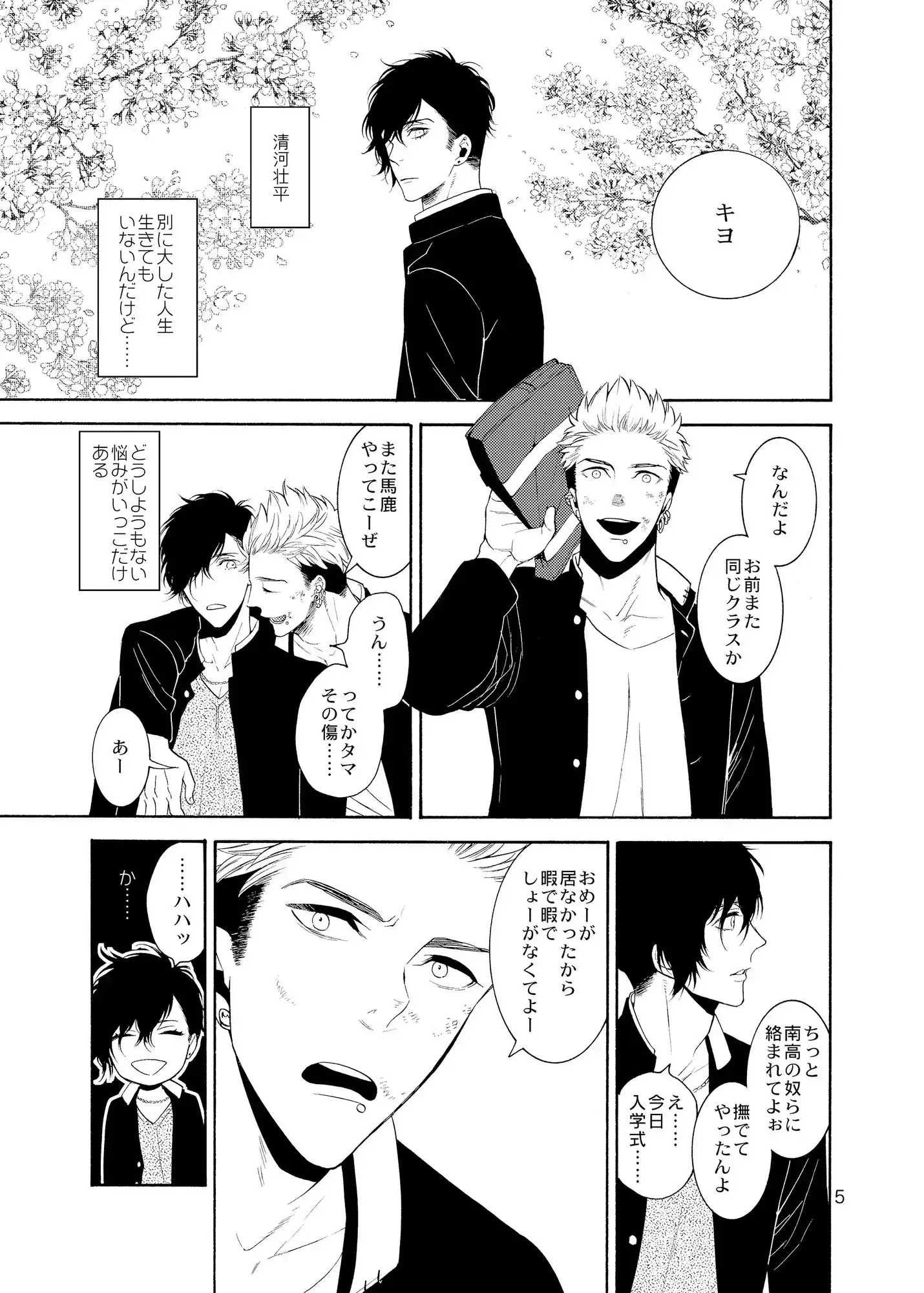 妄想日記 1枚目