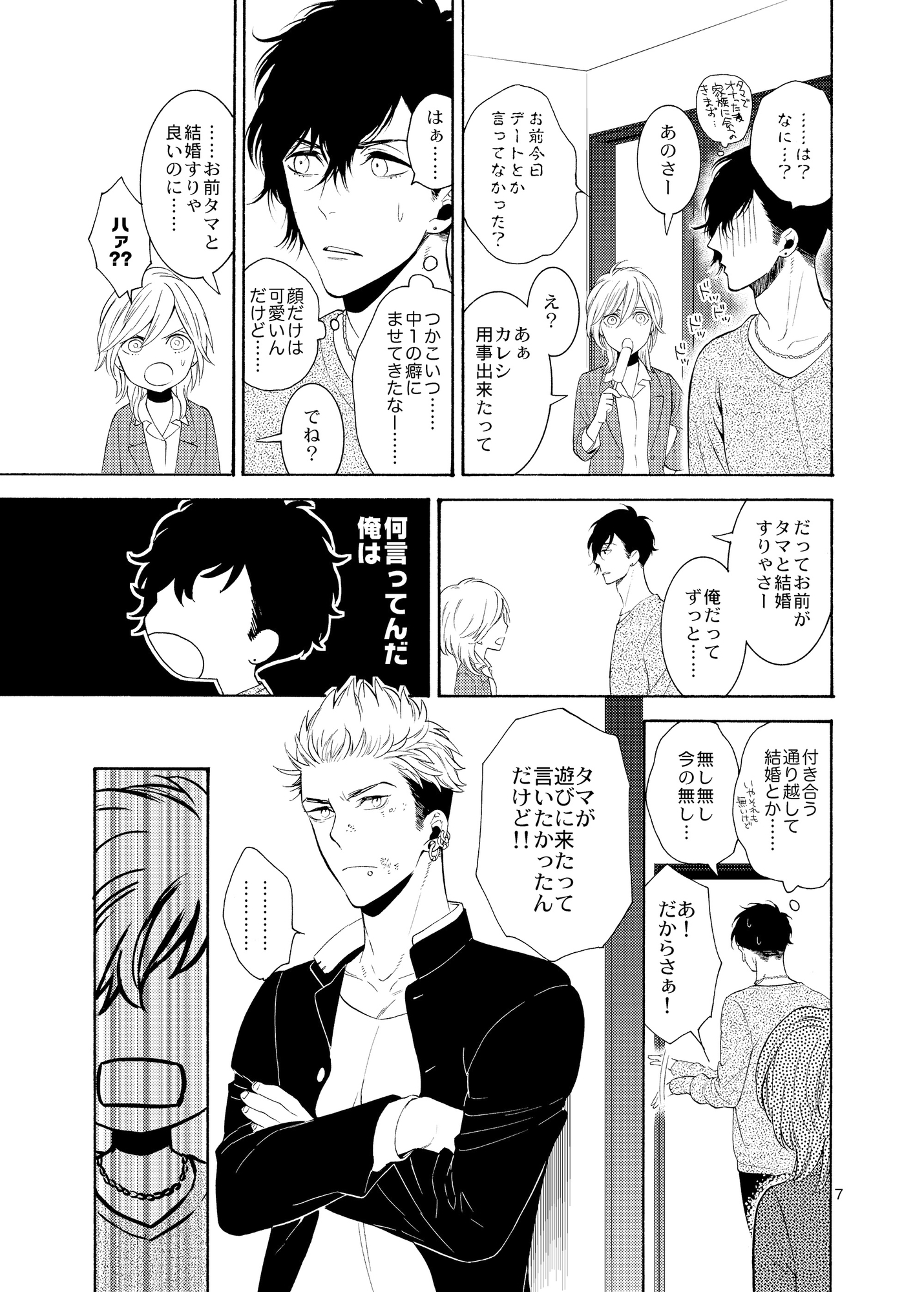 妄想日記 画像3
