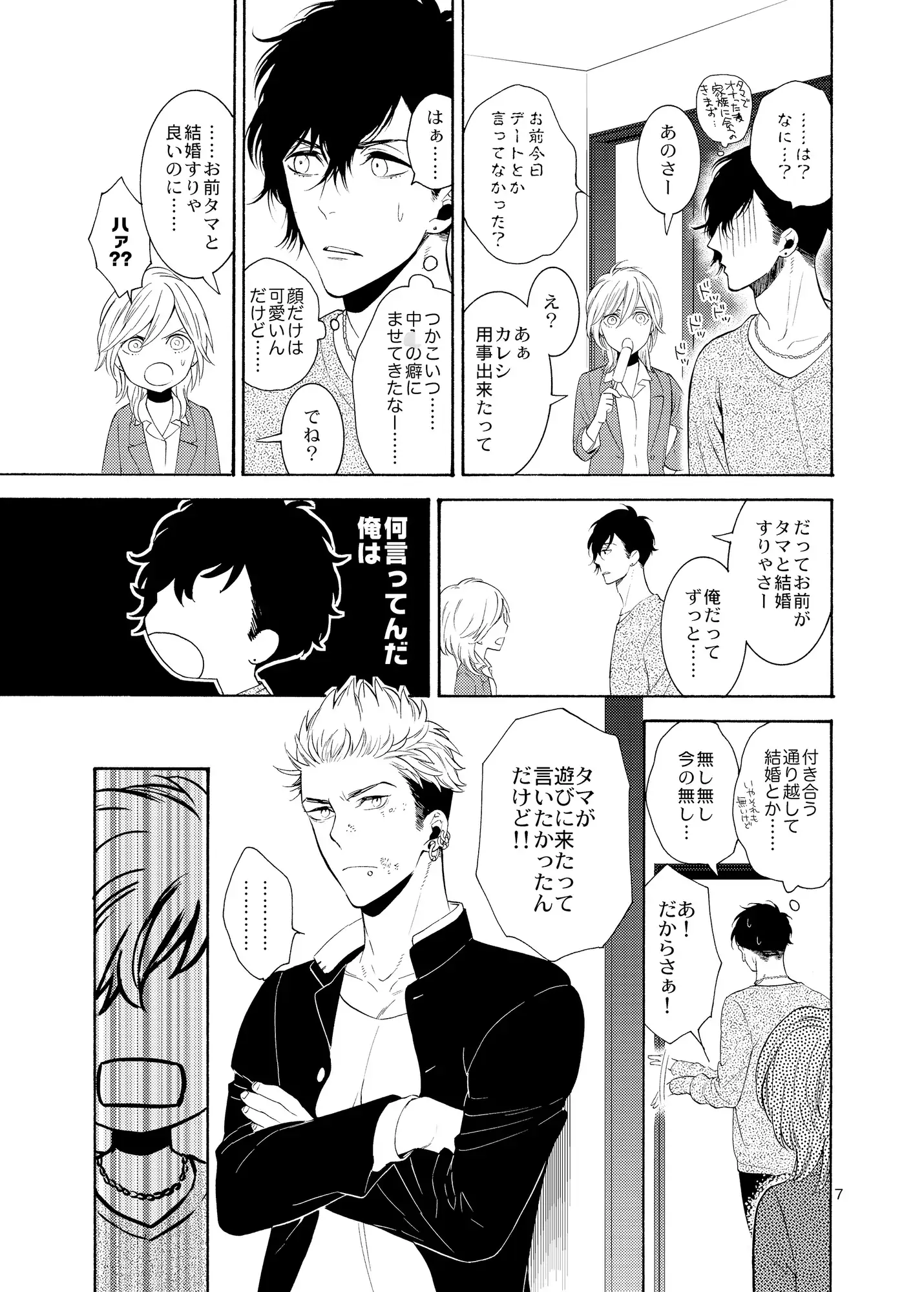 妄想日記 3枚目