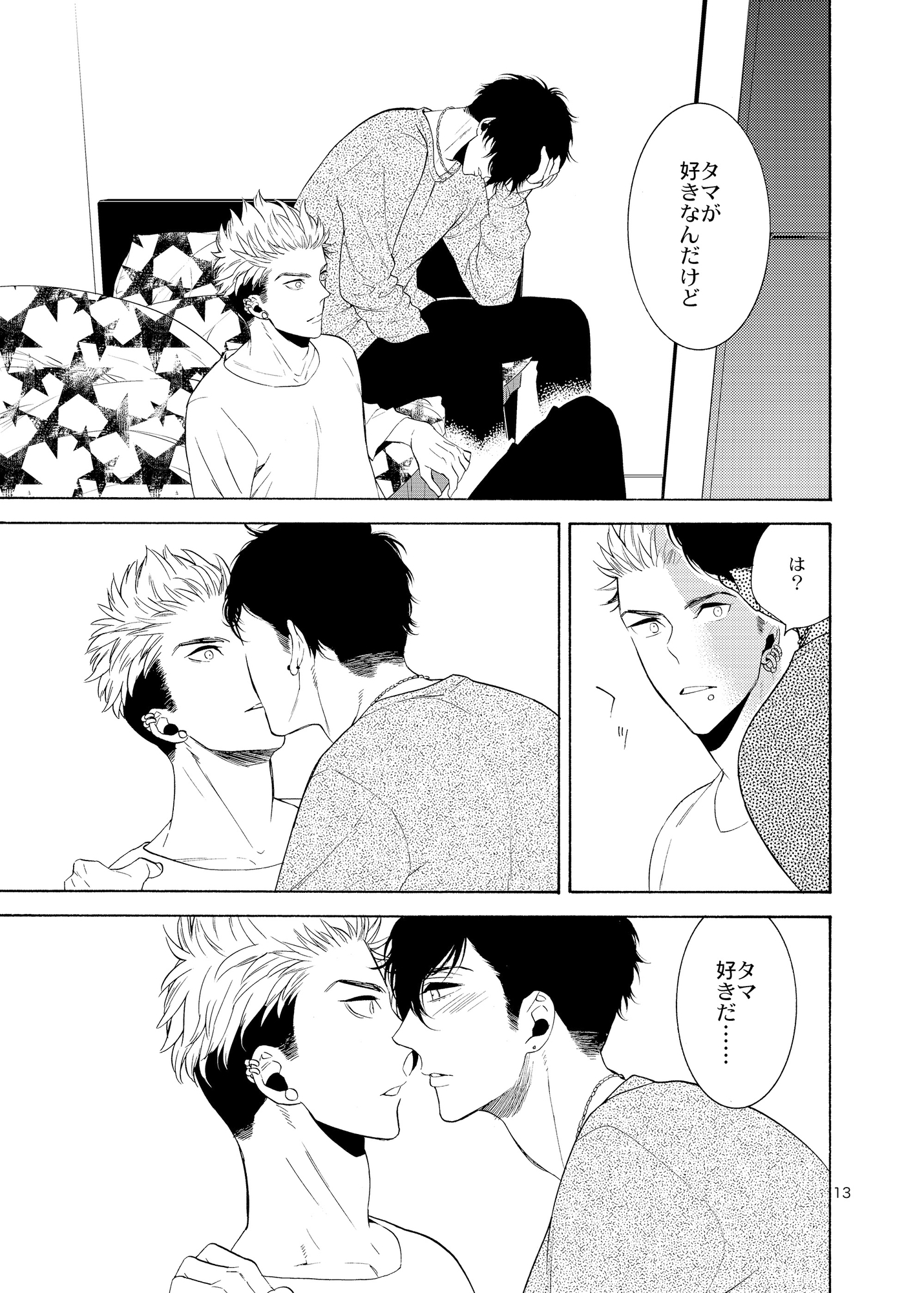 妄想日記 画像5