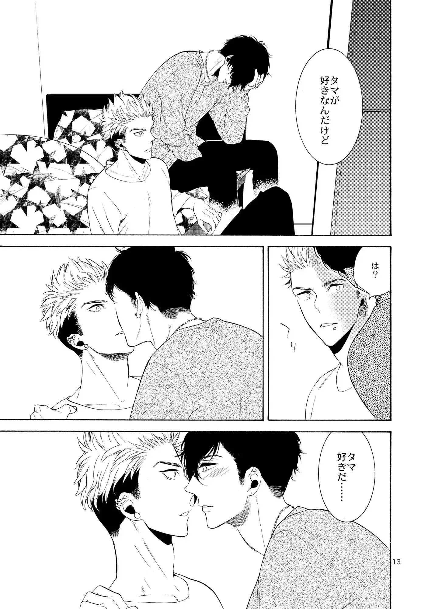 妄想日記 5枚目