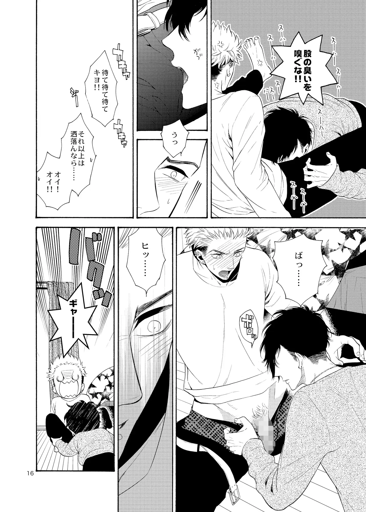 妄想日記 6枚目