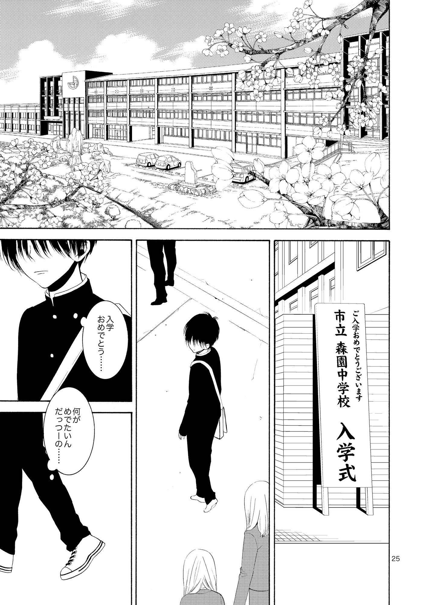 妄想日記 画像8
