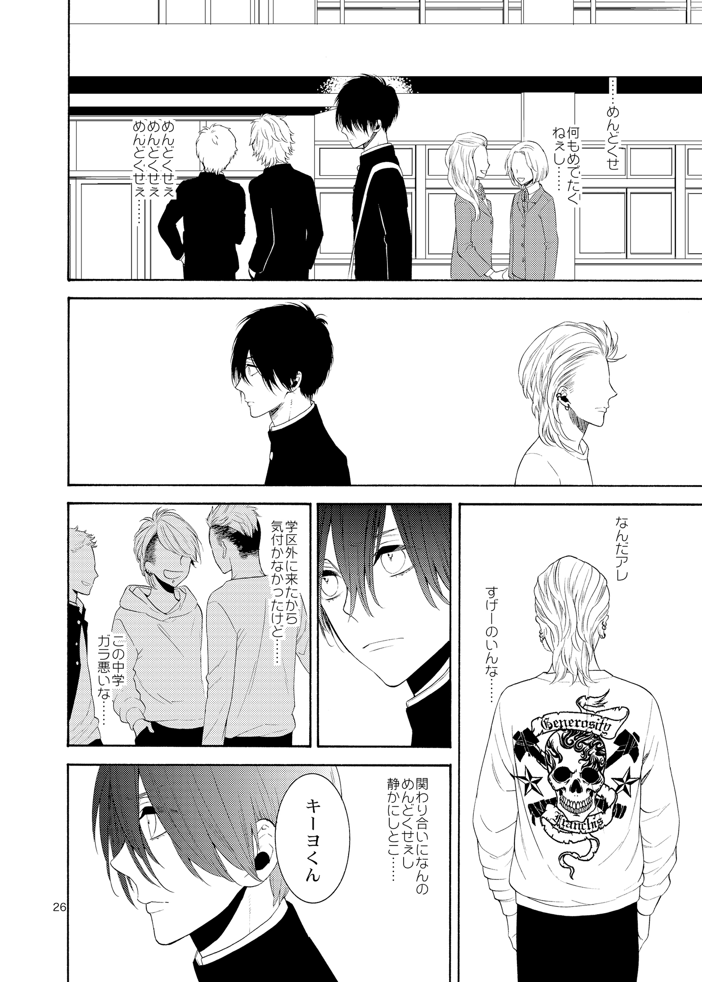 妄想日記 画像9