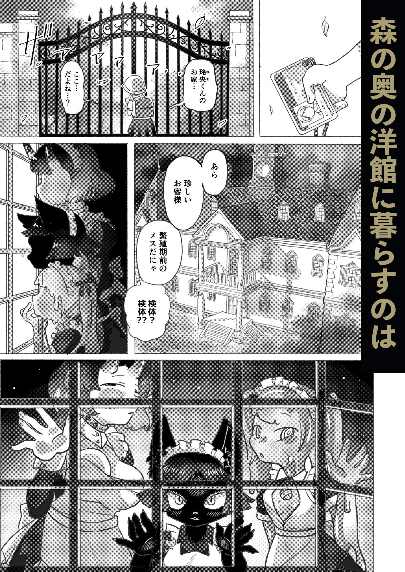 おりこうさんはだあれ 画像1
