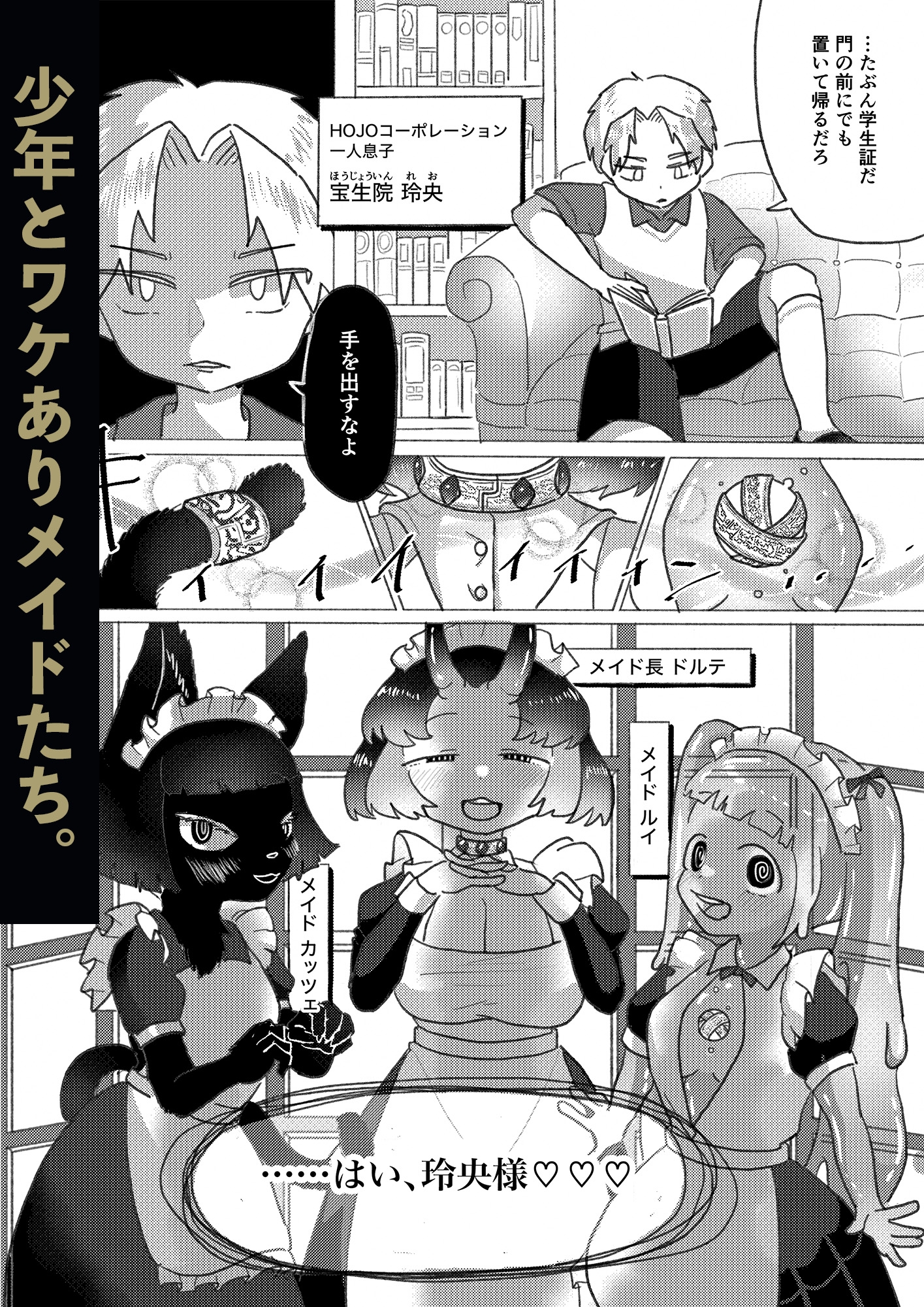 おりこうさんはだあれ 画像2