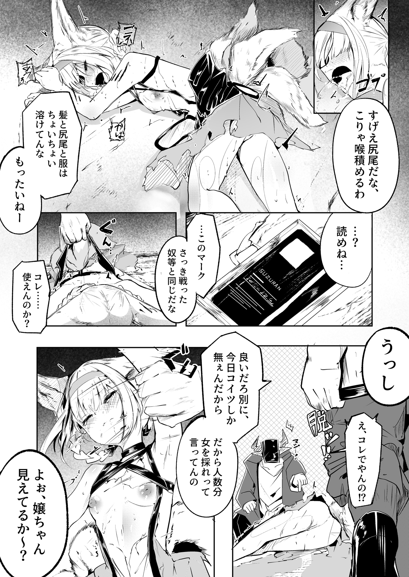 皆の手 画像3