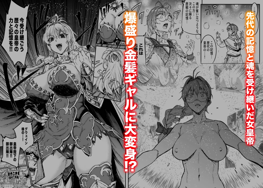 ロマンシング性2 絶倫女帝 画像2