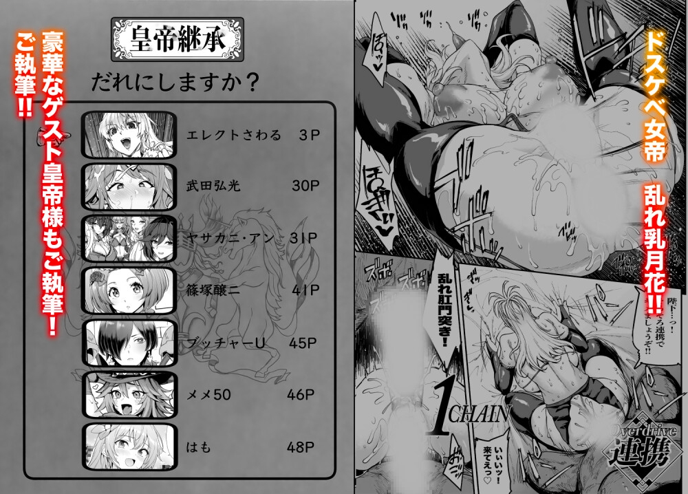ロマンシング性2 絶倫女帝 画像4