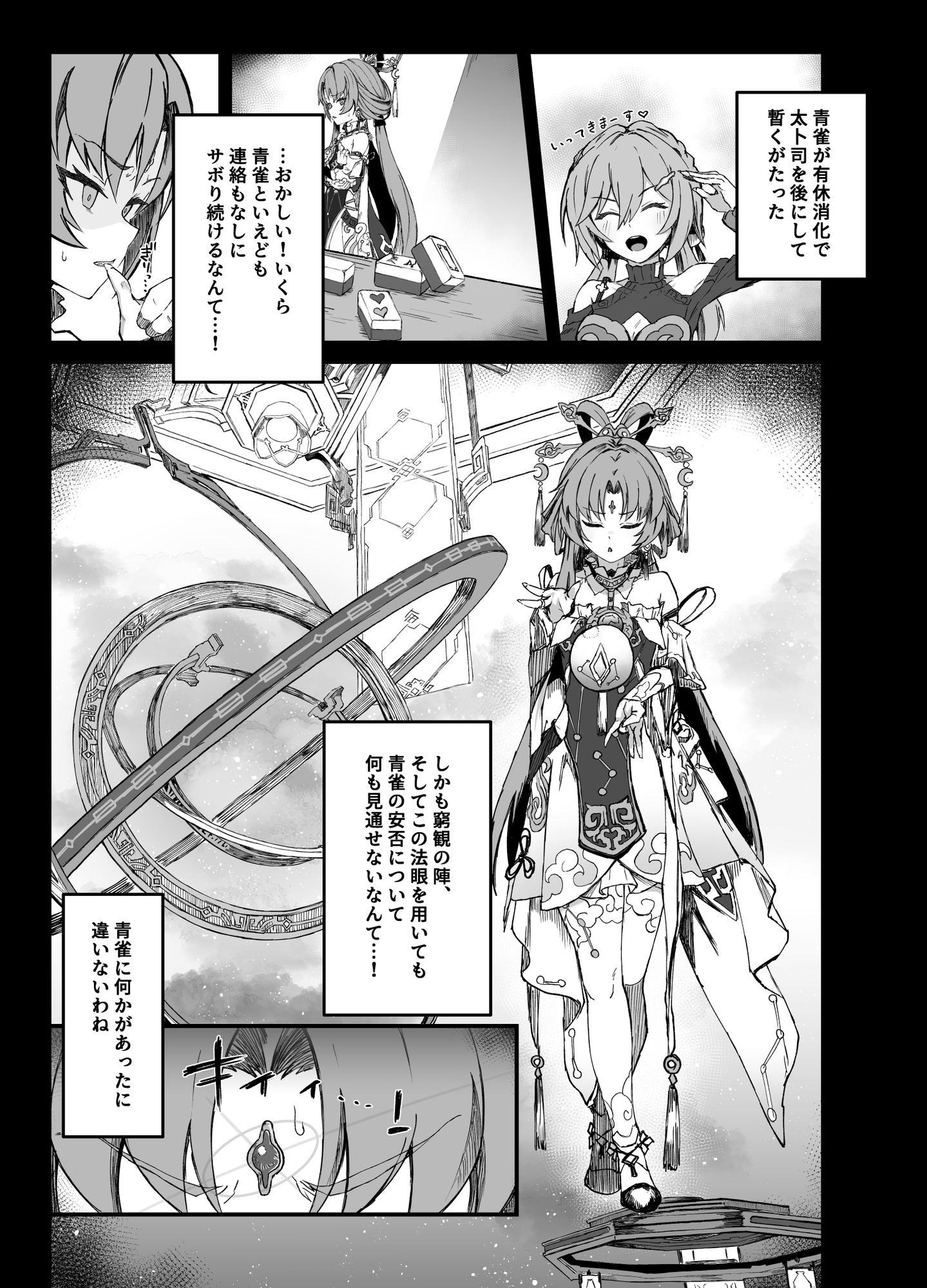 ピノコニー・裏 Ver.参 画像1