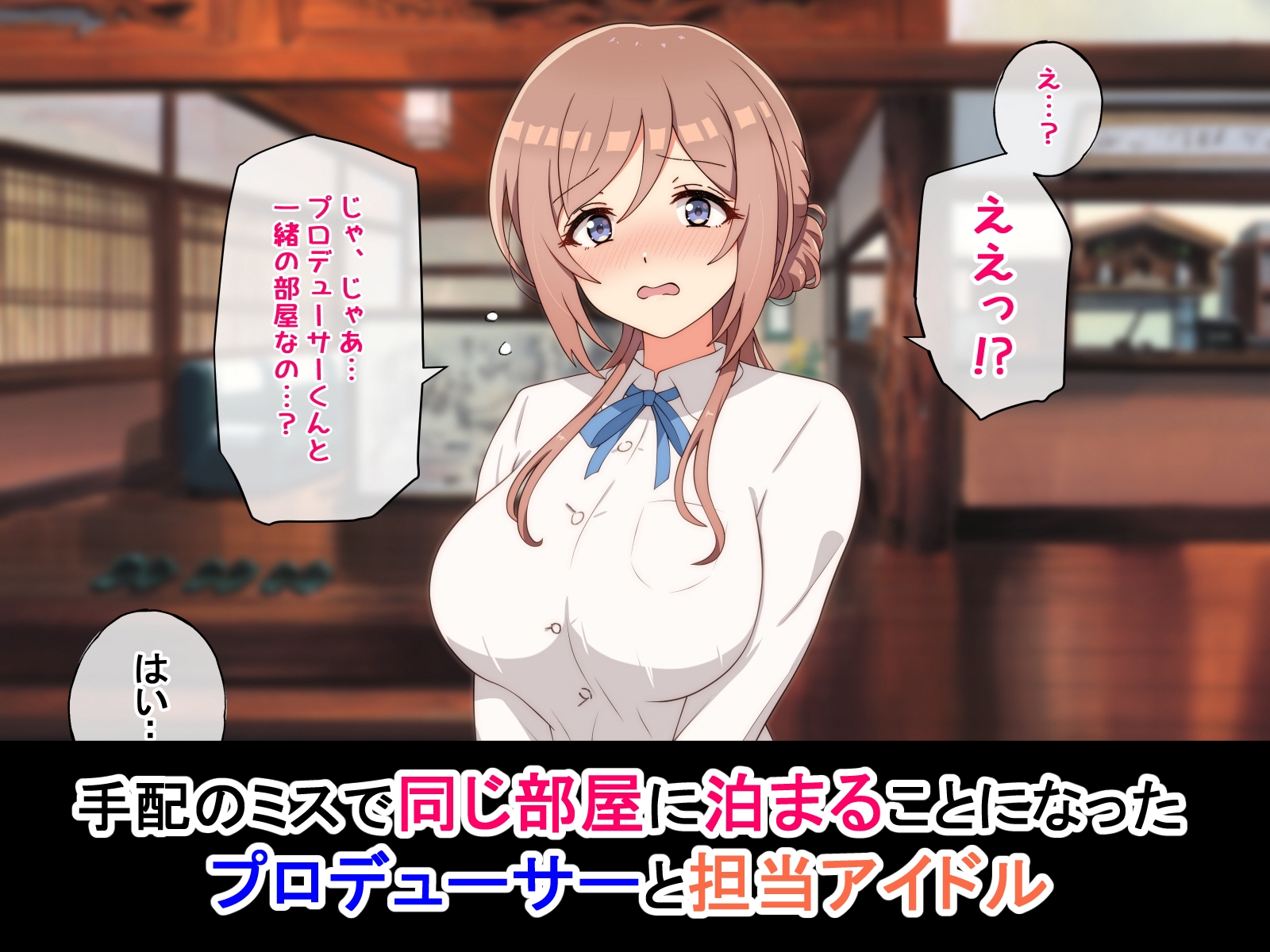 乳がデカいお姉さんアイドル 画像1