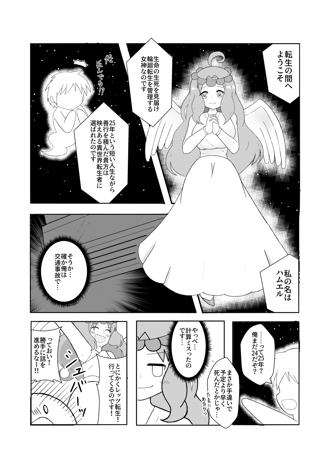 お兄さん in お人形さん 画像1