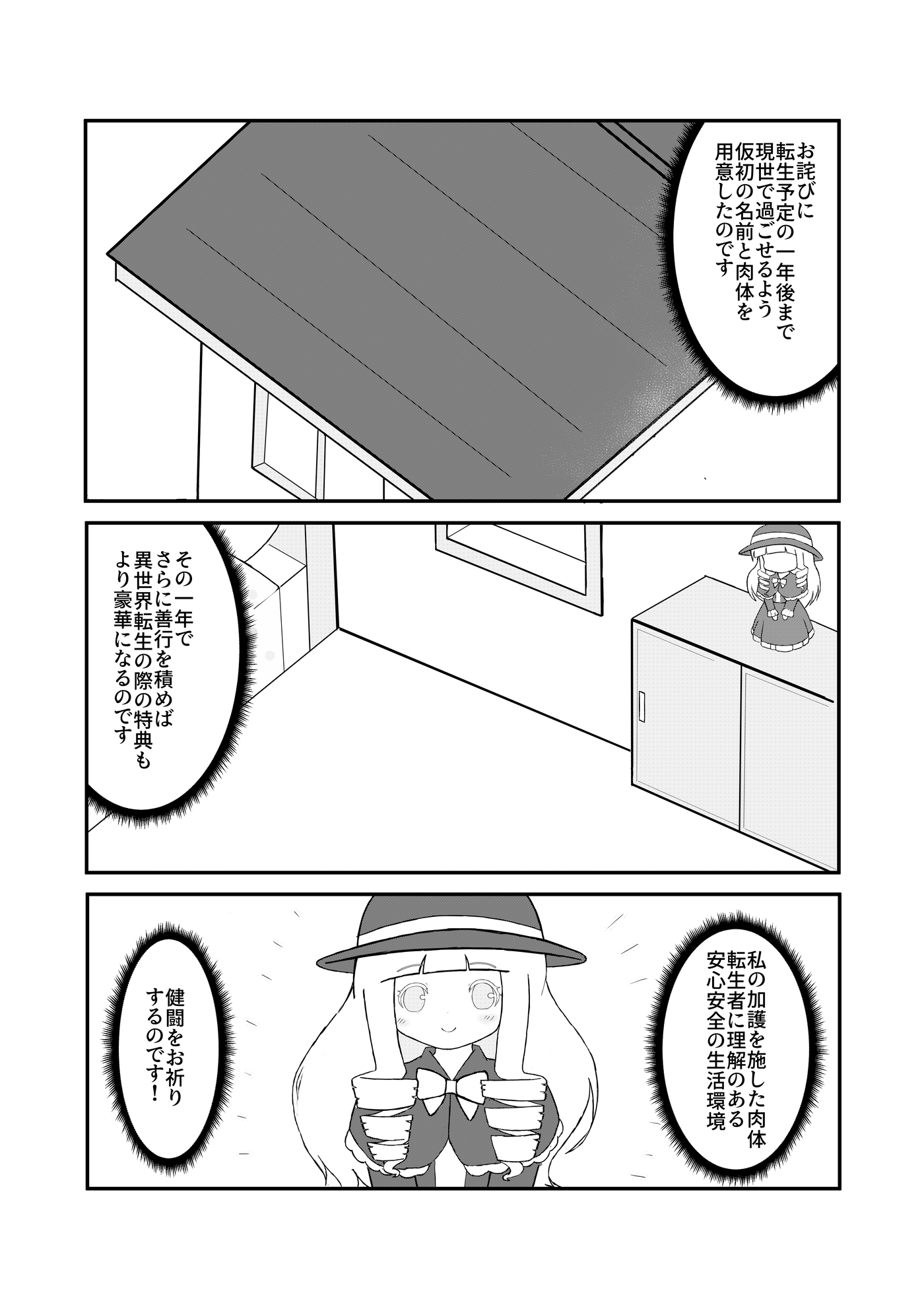 お兄さん in お人形さん 画像2
