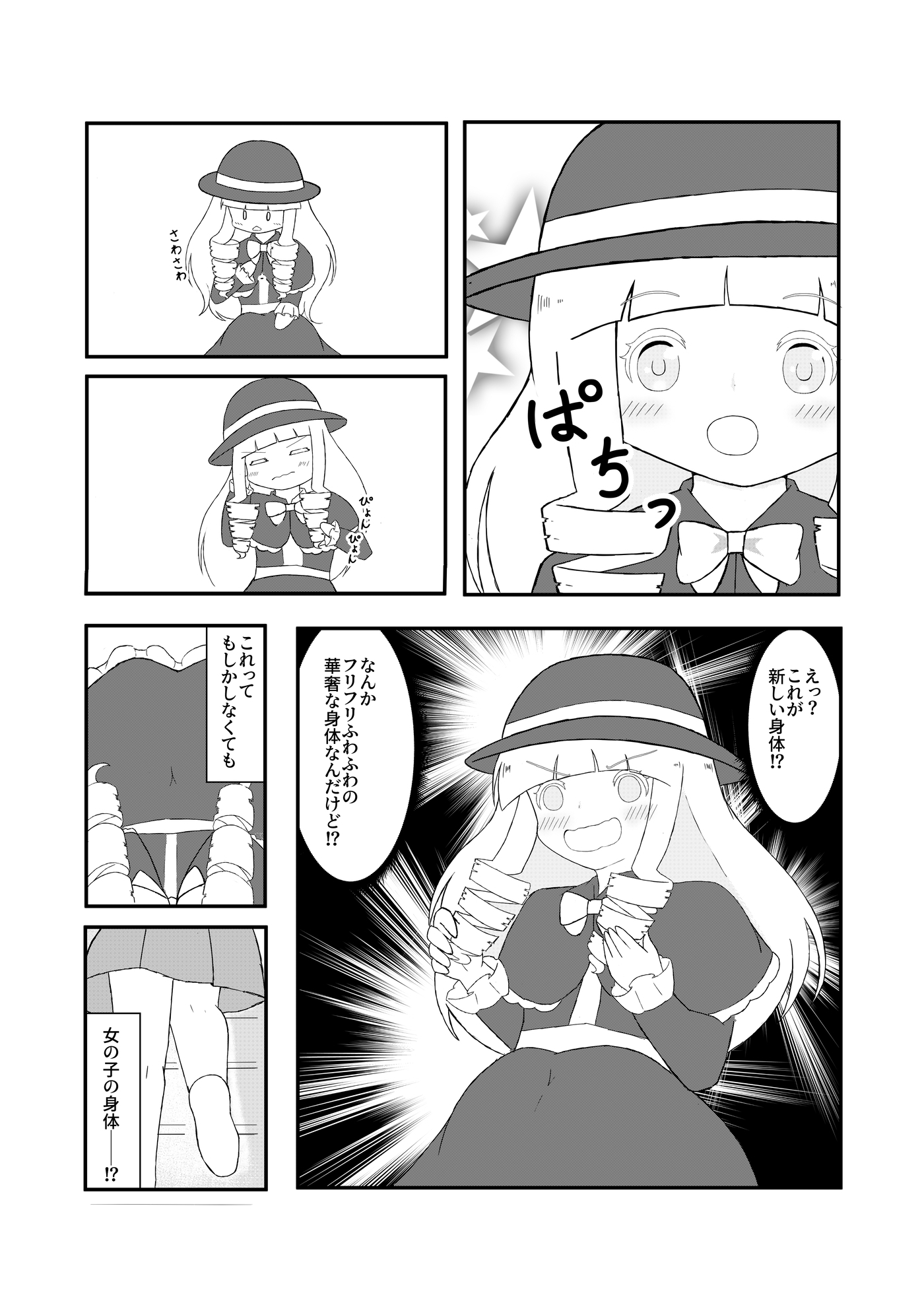 お兄さん in お人形さん 画像3