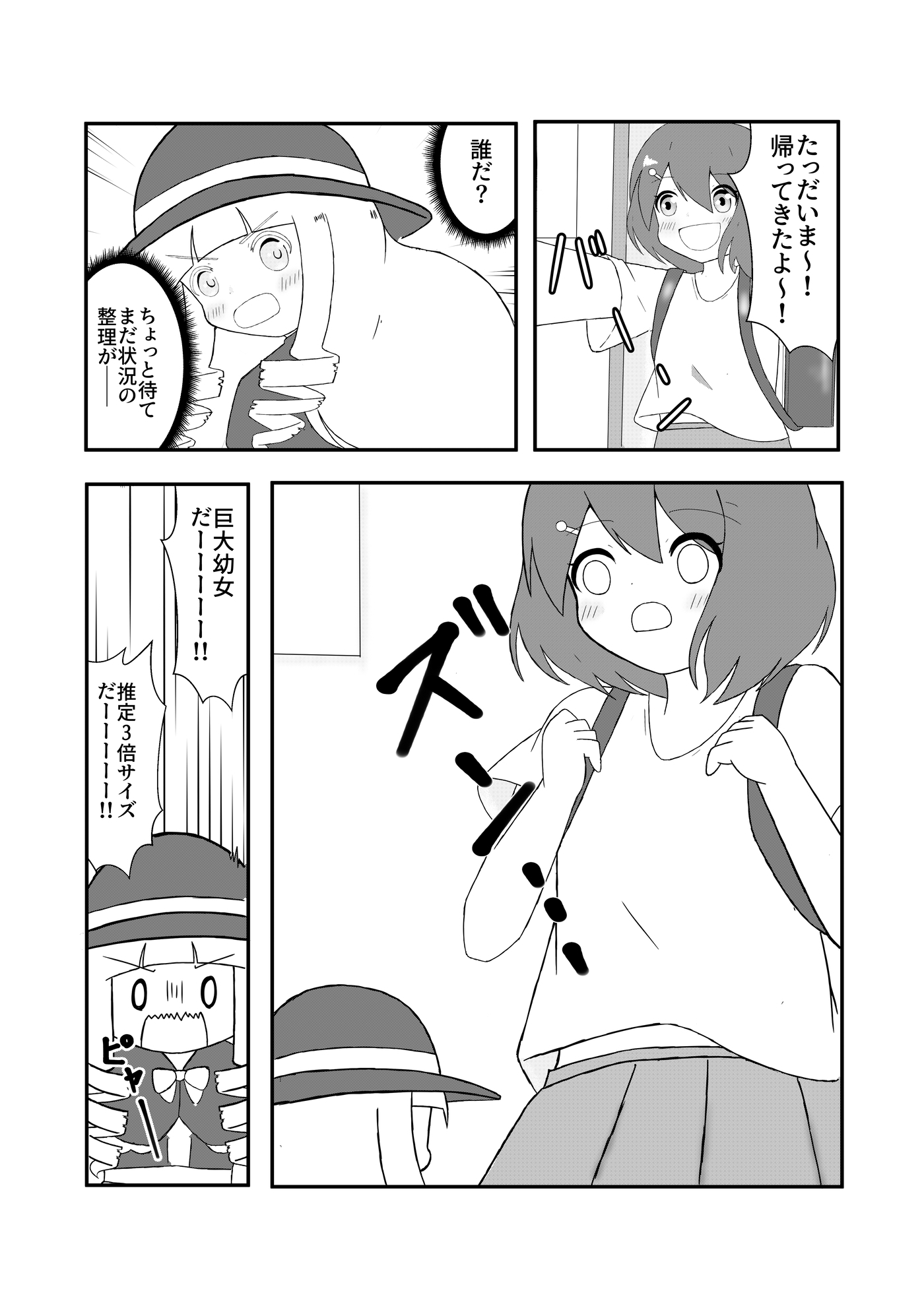 お兄さん in お人形さん 画像4