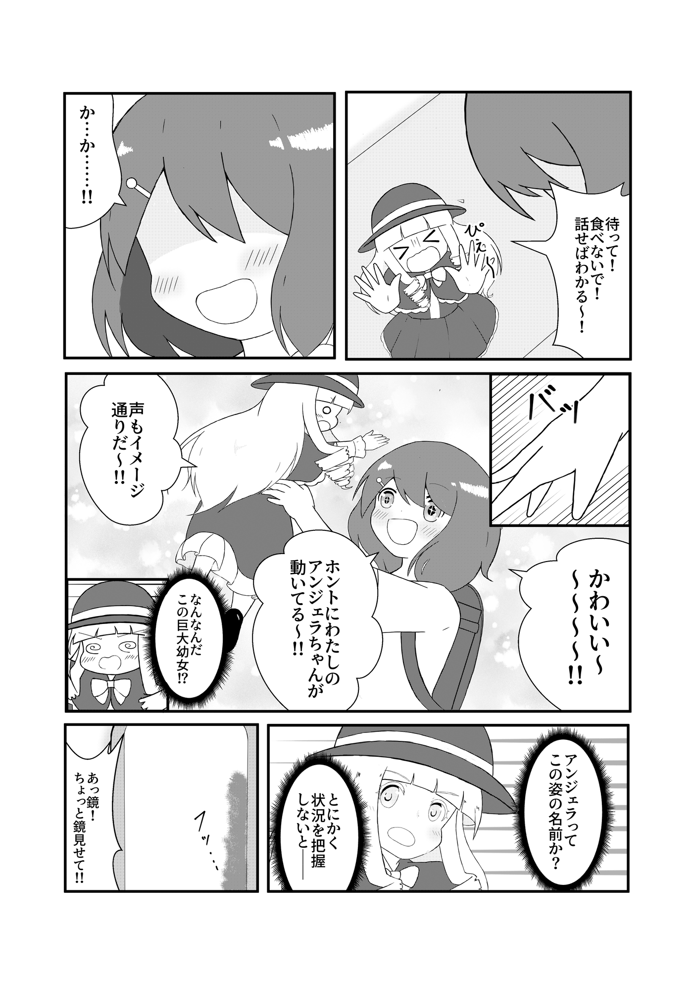 お兄さん in お人形さん 画像5