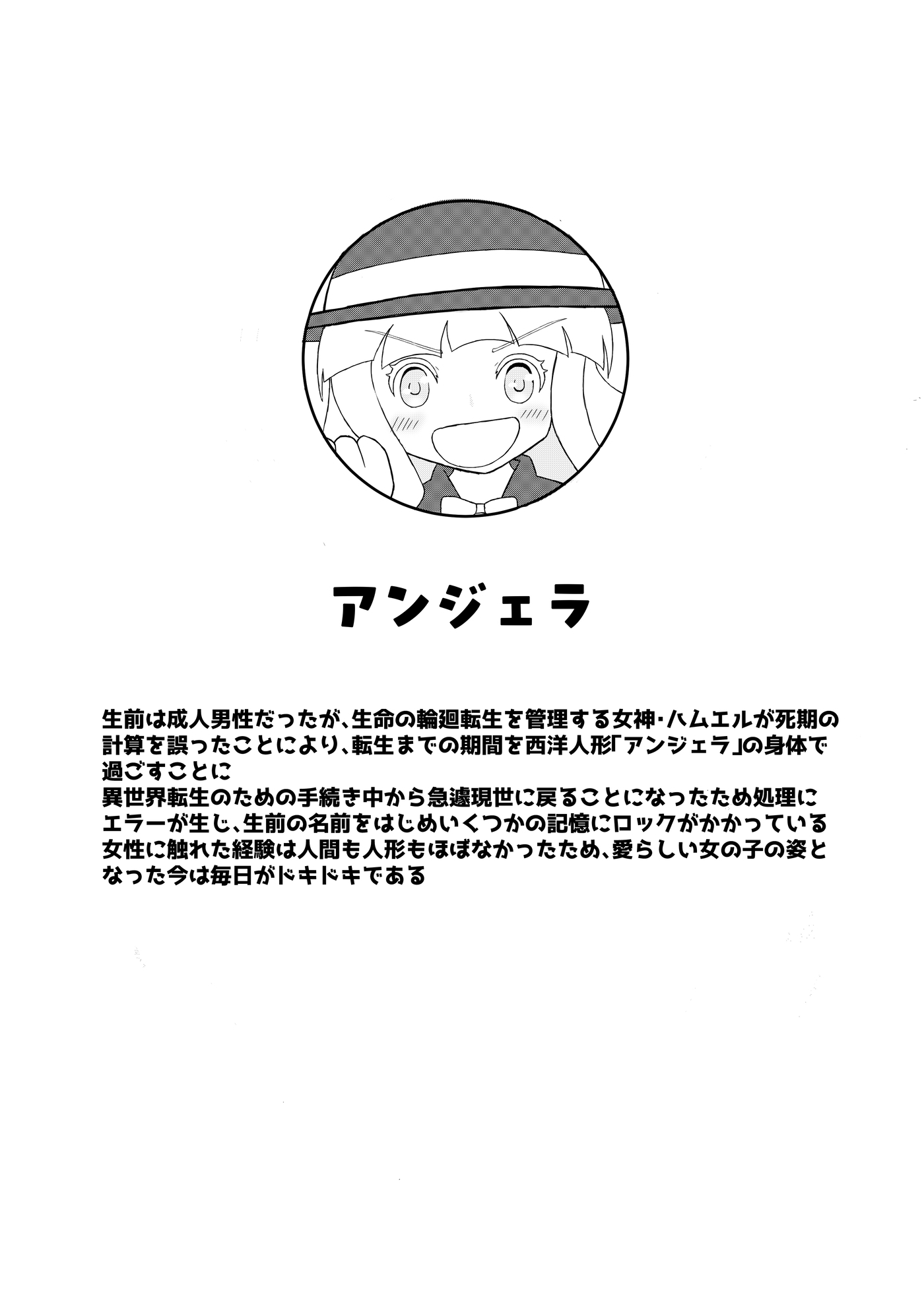 お兄さん in お人形さん 画像8