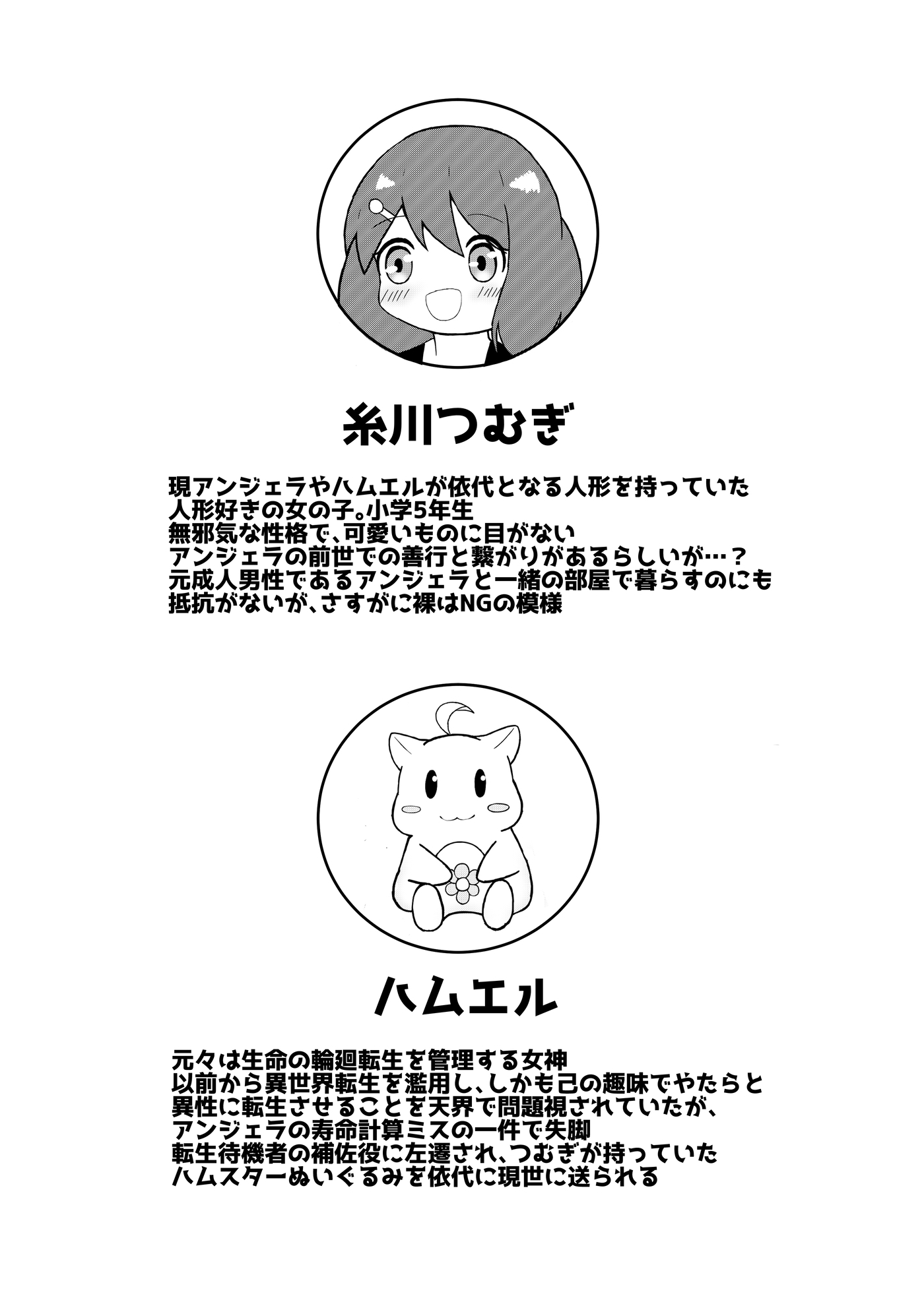 お兄さん in お人形さん 画像9