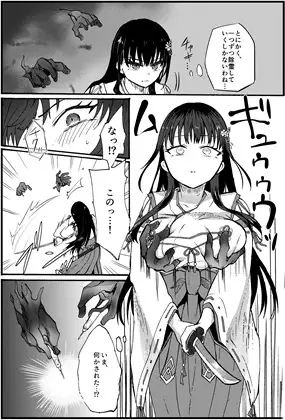 霊障事件~退魔師・杠葉さくらの場合~_1