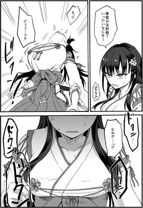 霊障事件~退魔師・杠葉さくらの場合~ 画像3