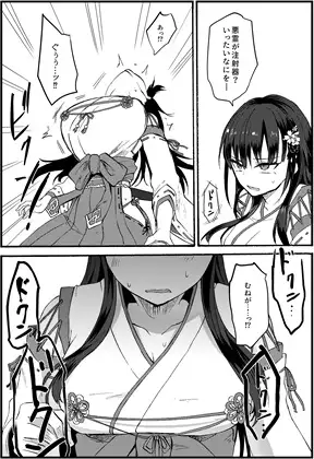 霊障事件~退魔師・杠葉さくらの場合~_2
