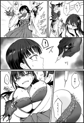 霊障事件~退魔師・杠葉さくらの場合~_4