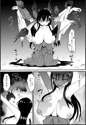 霊障事件~退魔師・杠葉さくらの場合~_8