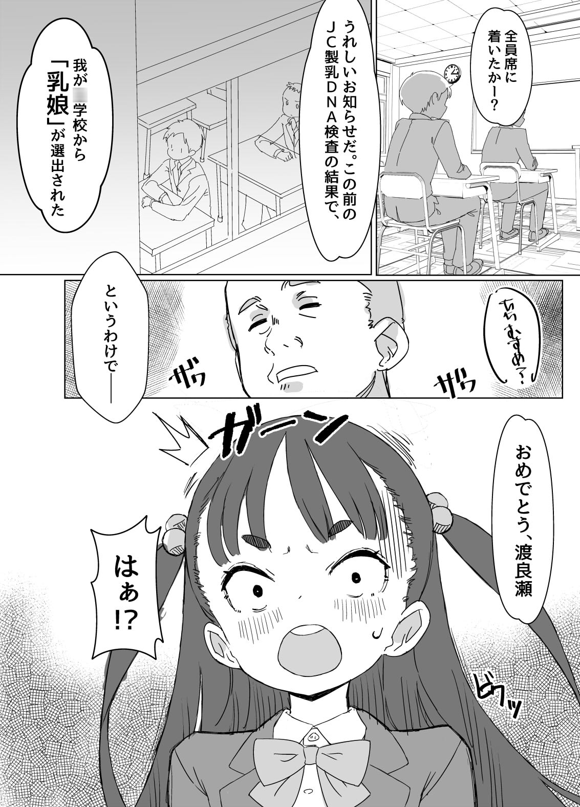 貧乳ミルクサーバー 画像2