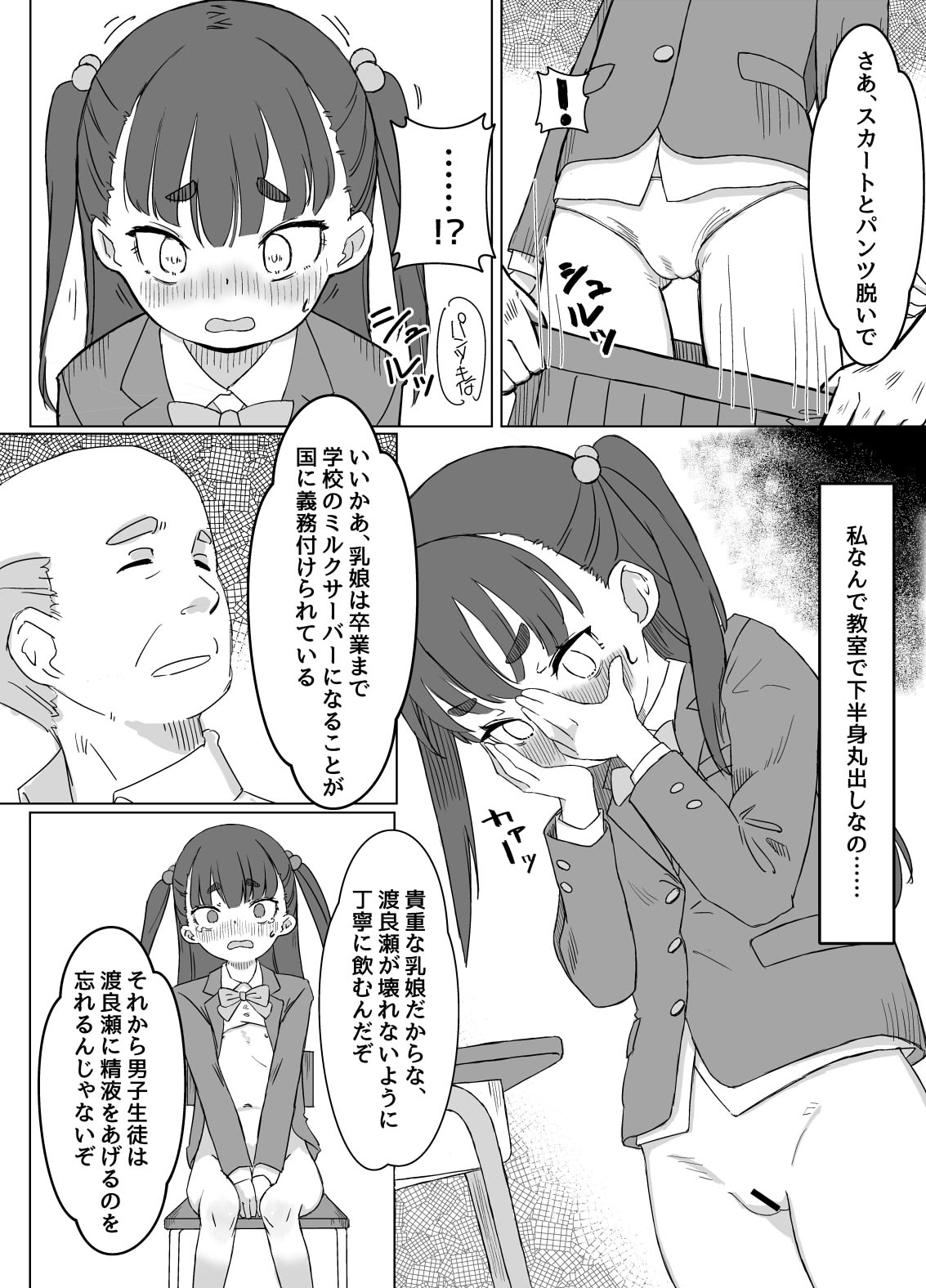貧乳ミルクサーバー 画像4