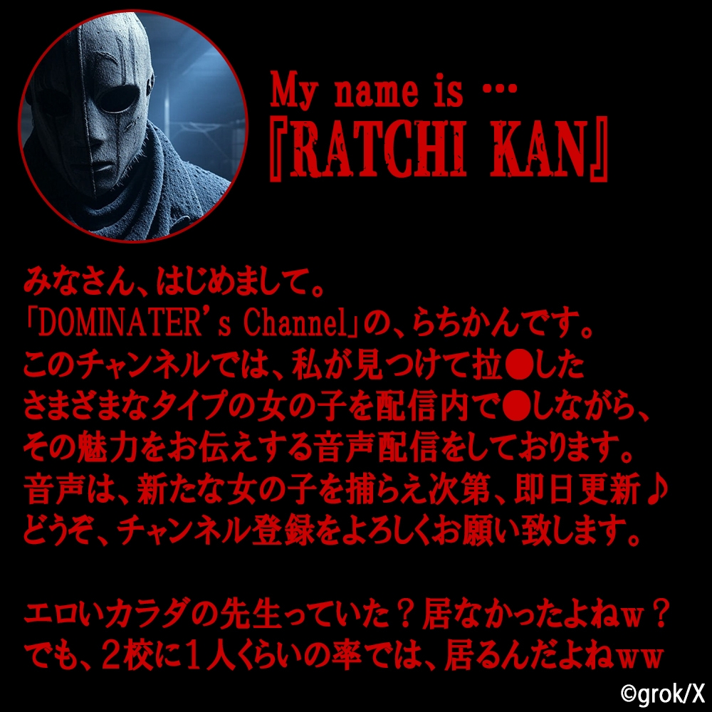 らちかんラジオ14『体育の授業直後の汗ばみ体育女教師は言葉責めにヨワヨワな超ドM淫乱教師だった件ww』-2画像