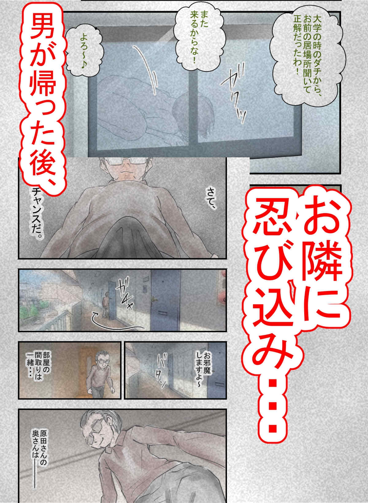 隣の人妻をNTRしてセフレ調教 画像4