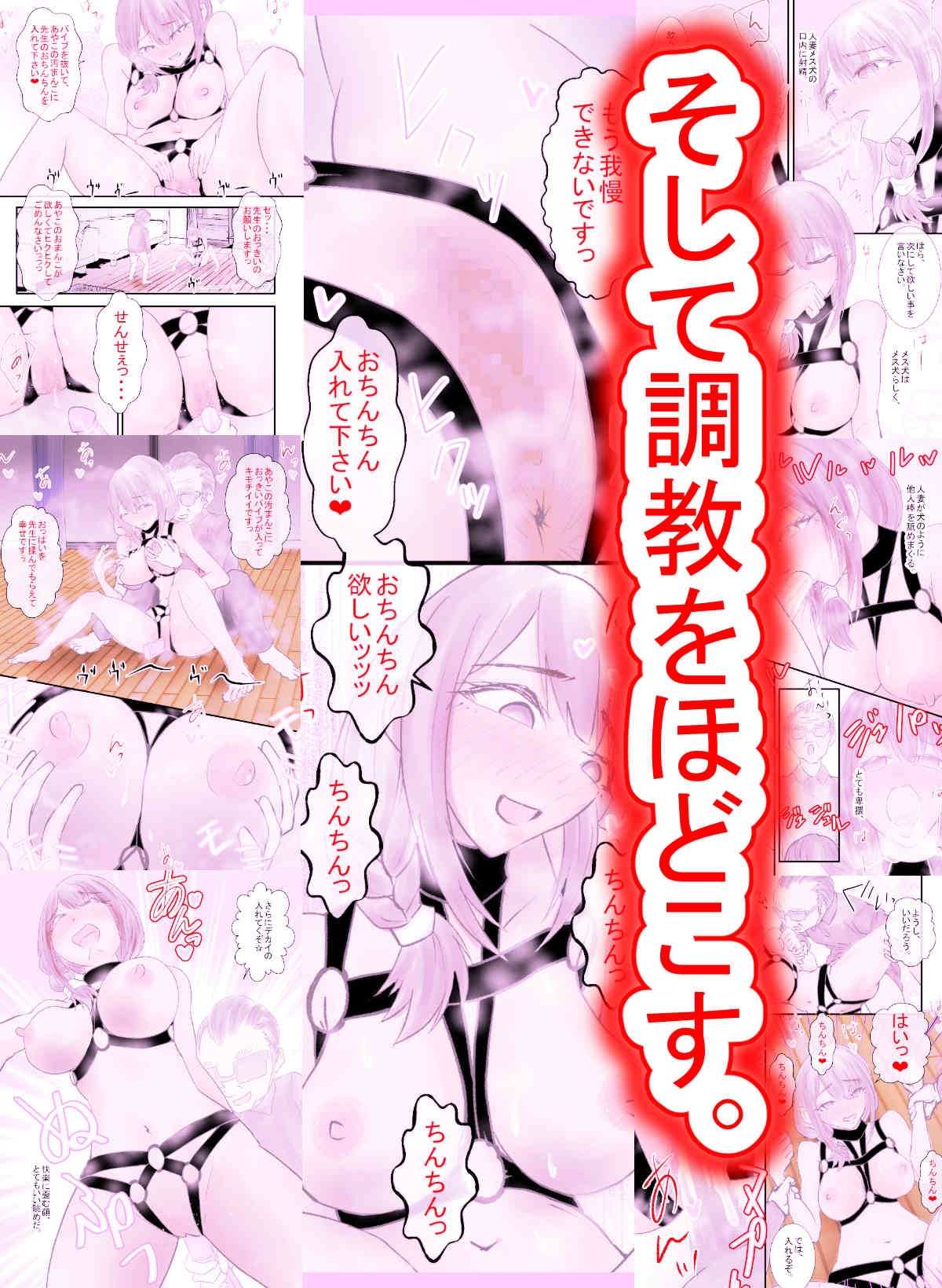 隣の人妻をNTRしてセフレ調教 画像7