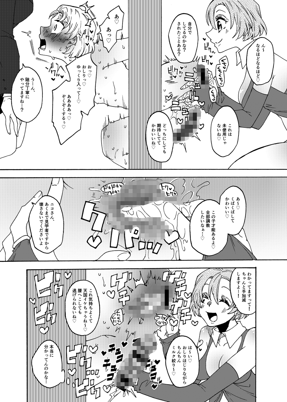 ふたなり専用便所見学体験ツアー! 画像3
