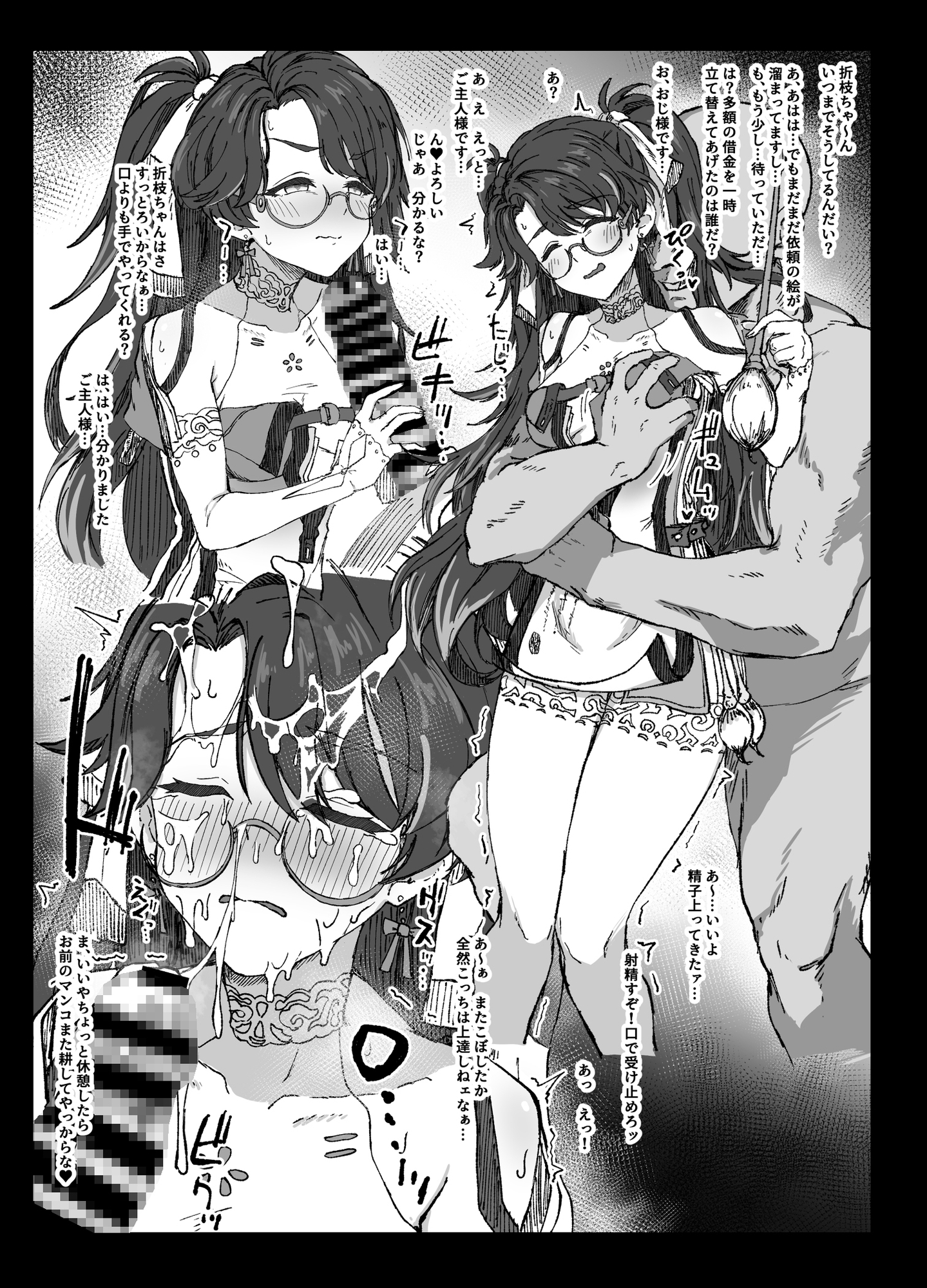 skebまとめ本 vol.3+α 画像3