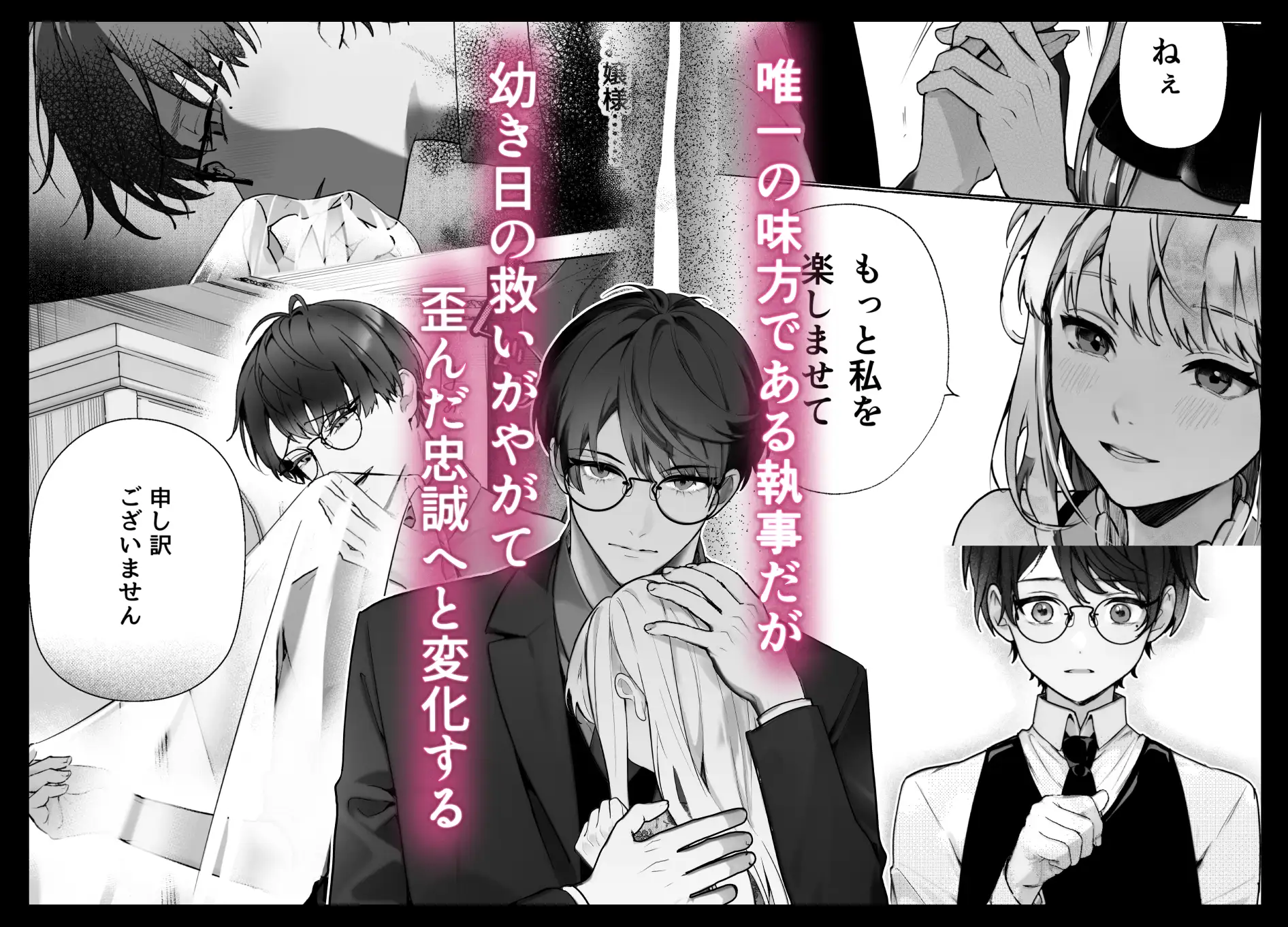 没落令嬢が元執事にわからセられる話 げっしるいかわ エロ漫画3
