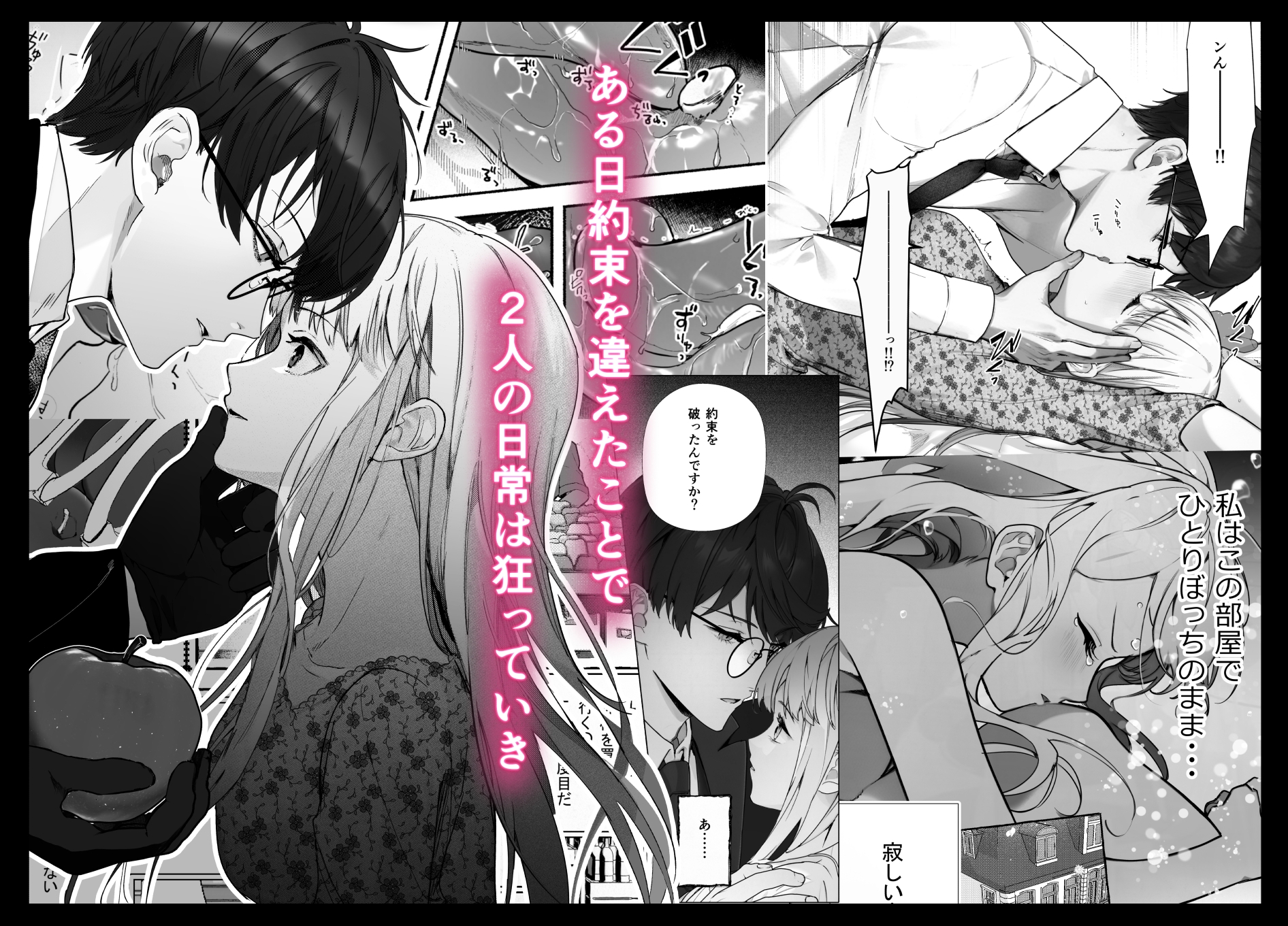 没落令嬢が元執事にわからセられる話 画像3