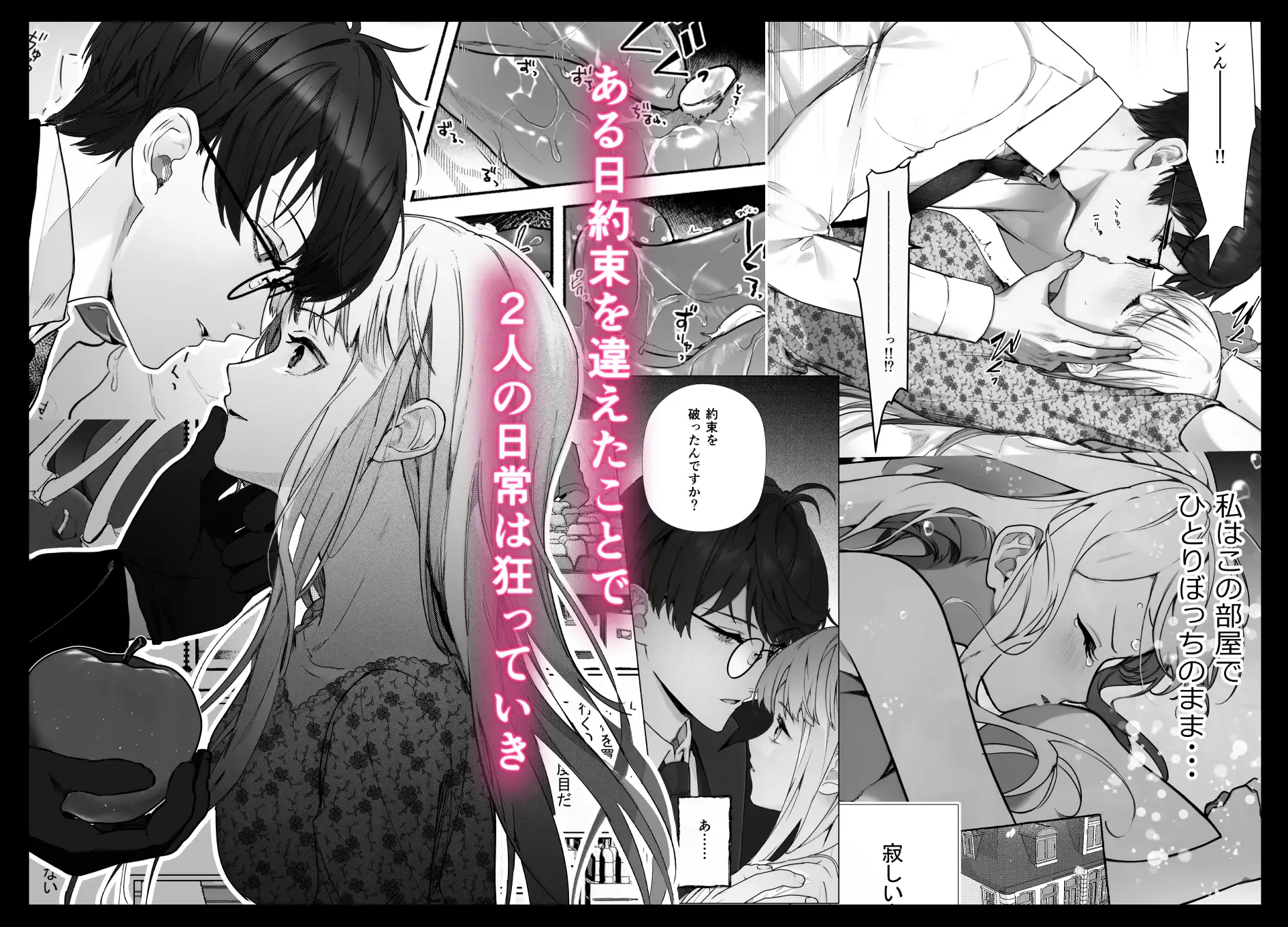 没落令嬢が元執事にわからセられる話 げっしるいかわ エロ漫画4