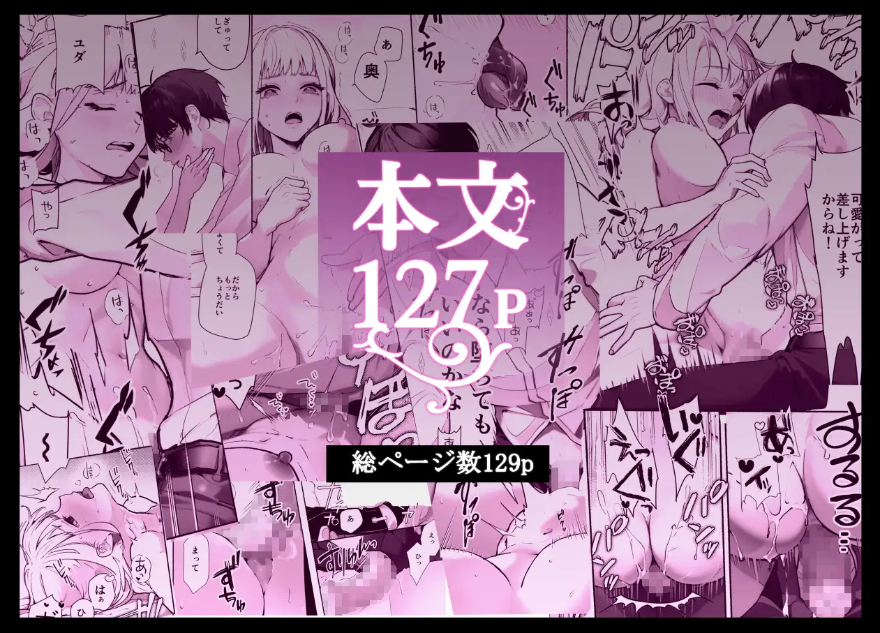 没落令嬢が元執事にわからセられる話 げっしるいかわ エロ漫画7