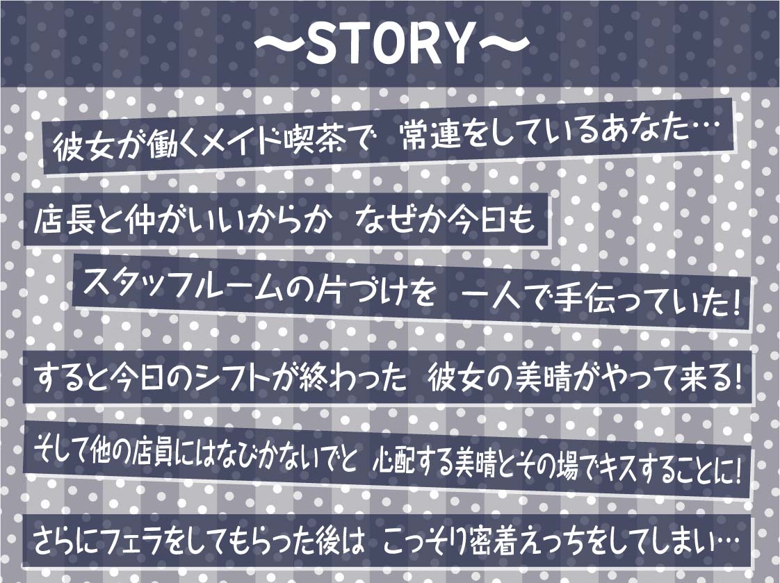 【隠れ密着囁き】メイドの裏穴~メイド喫茶の裏で誰にもバレずにイケナイ中出しどすけべ密着裏サービス~ 画像3